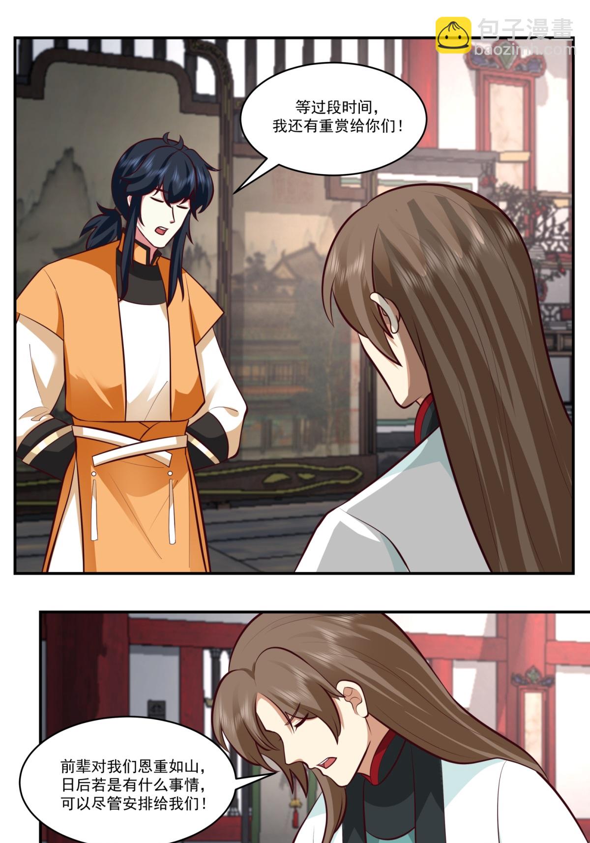 🍹混沌丹神 第448话 血眼灵鱼 第23页