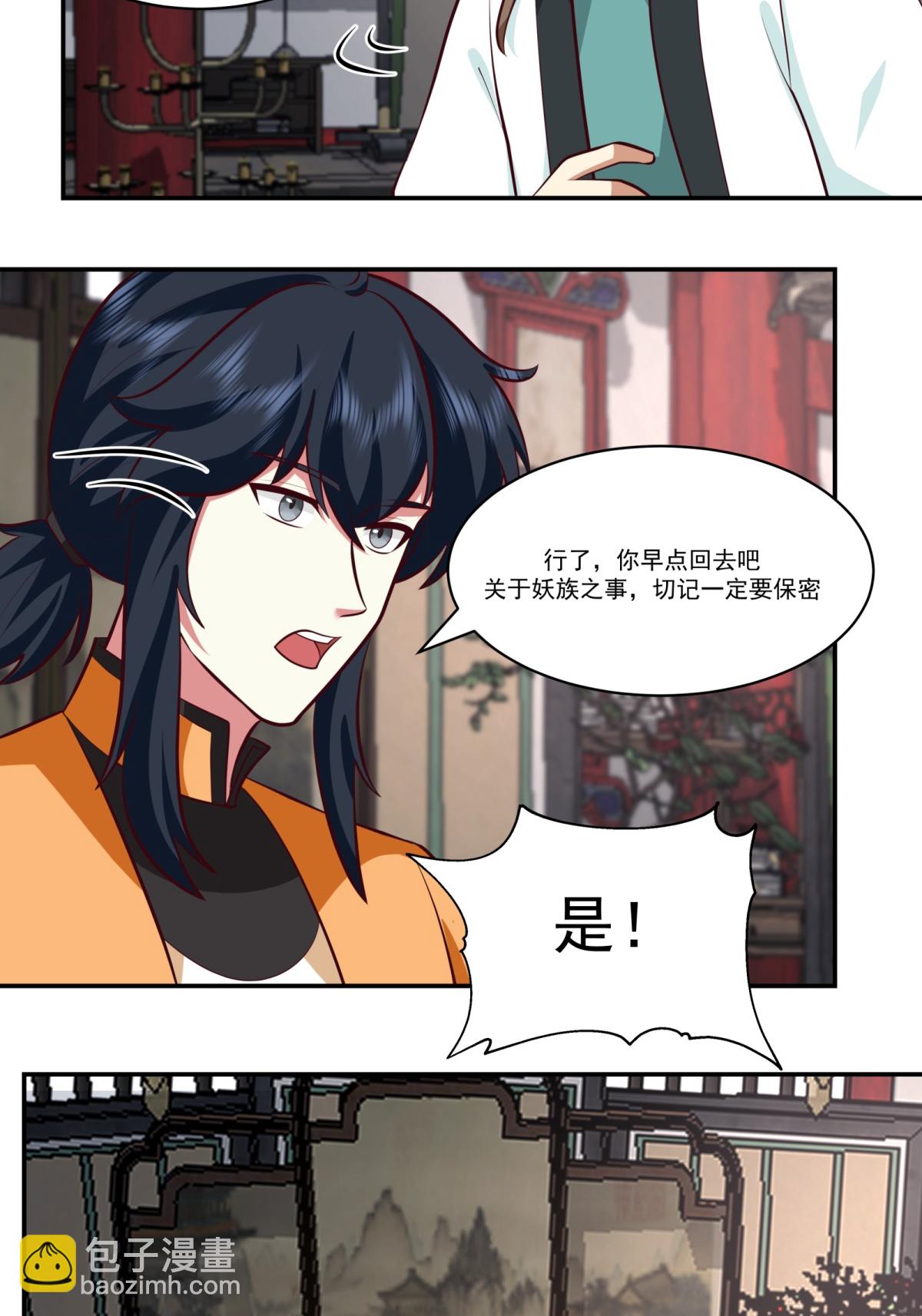 🍹混沌丹神 第448话 血眼灵鱼 第24页