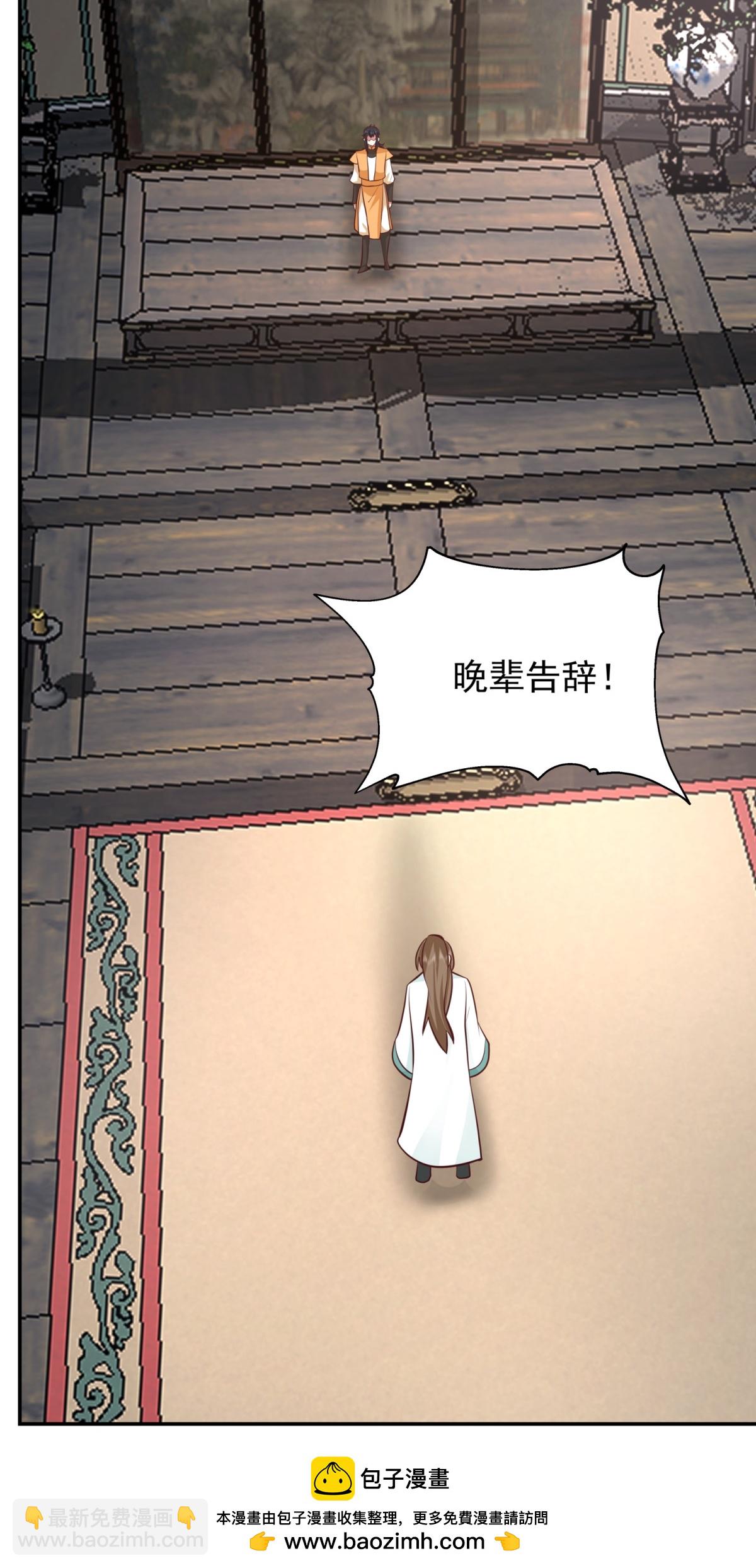 🍹混沌丹神 第448话 血眼灵鱼 第25页