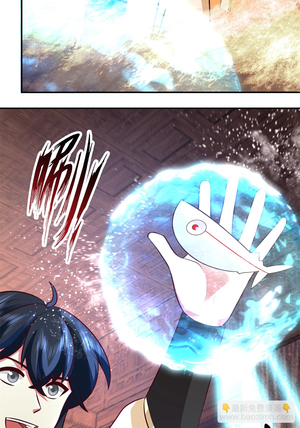 🍹混沌丹神 第448话 血眼灵鱼 第5页