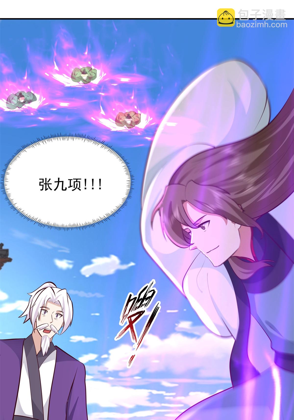 🍹混沌丹神 第450话 海蚁进化 第10页