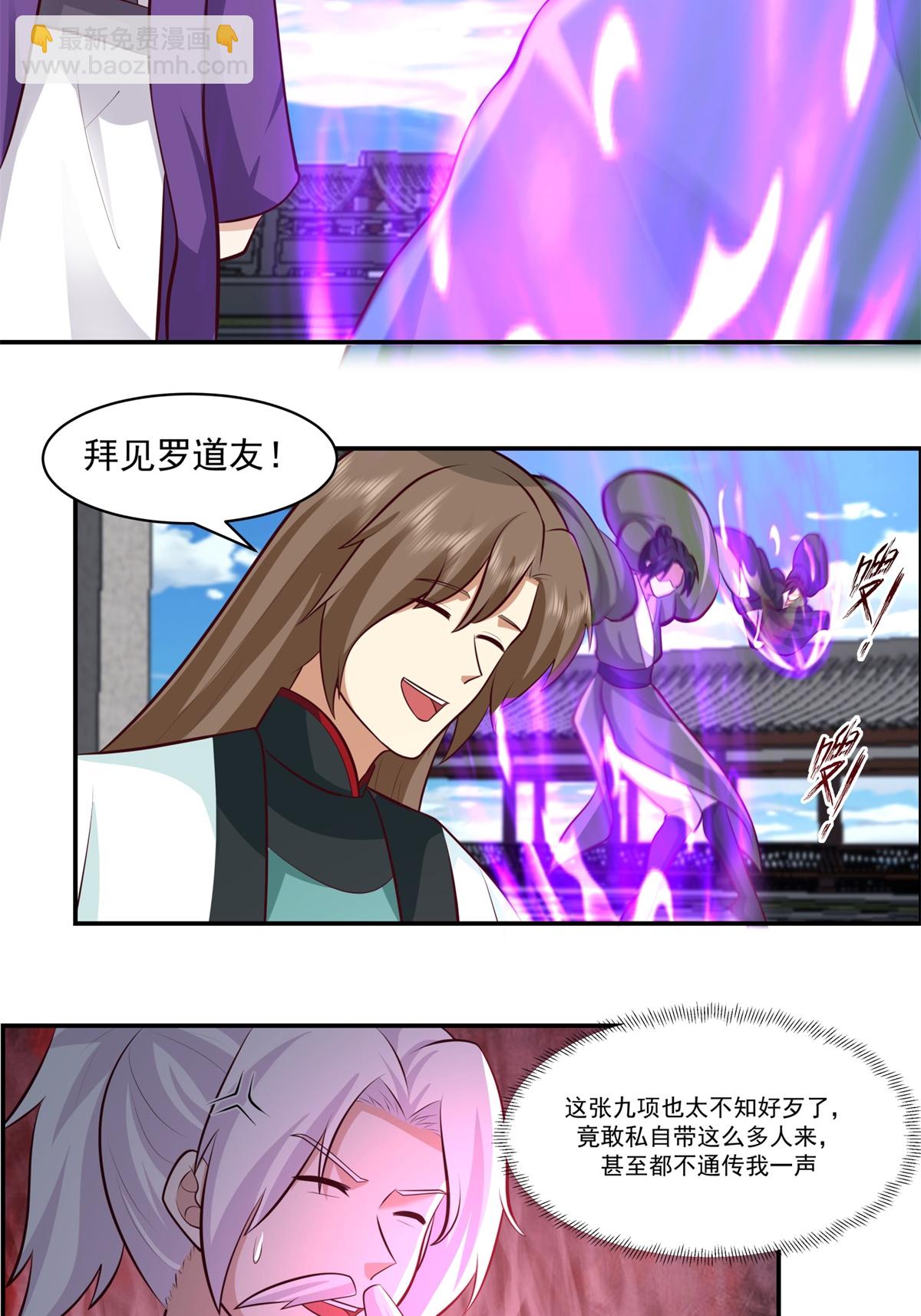 🍹混沌丹神 第450话 海蚁进化 第11页