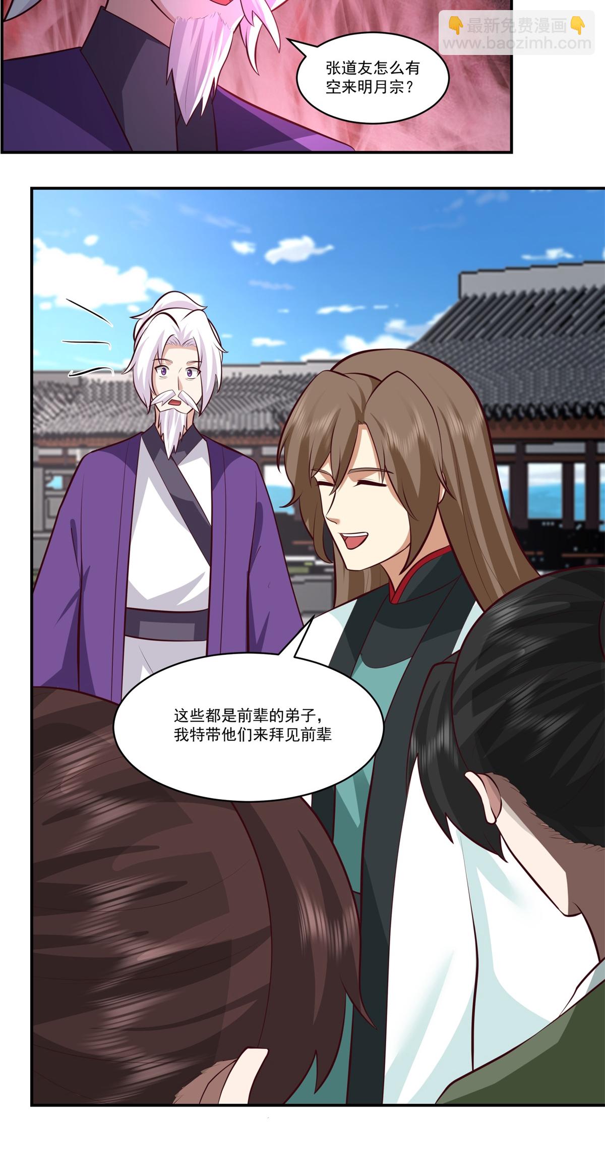 🍹混沌丹神 第450话 海蚁进化 第12页