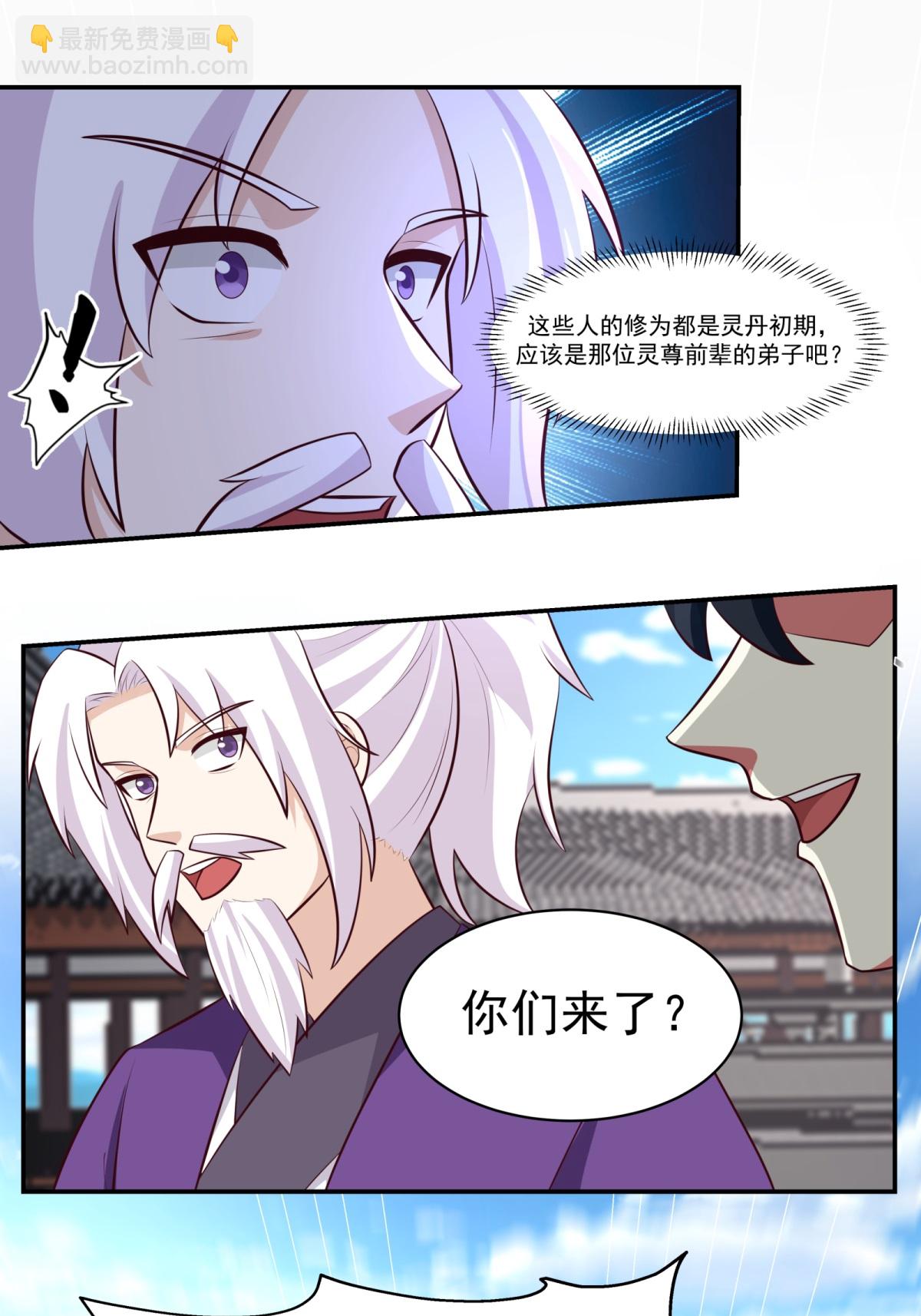 🍹混沌丹神 第450话 海蚁进化 第13页