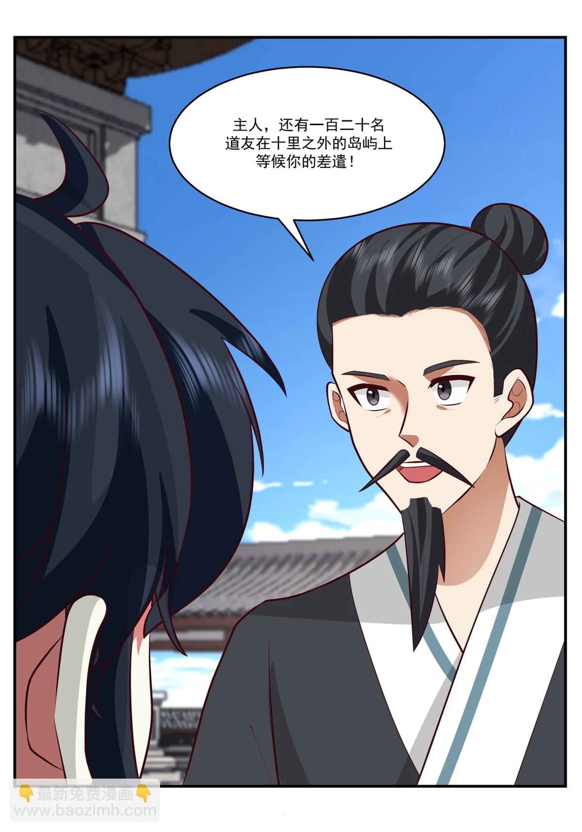 🍹混沌丹神 第450话 海蚁进化 第16页