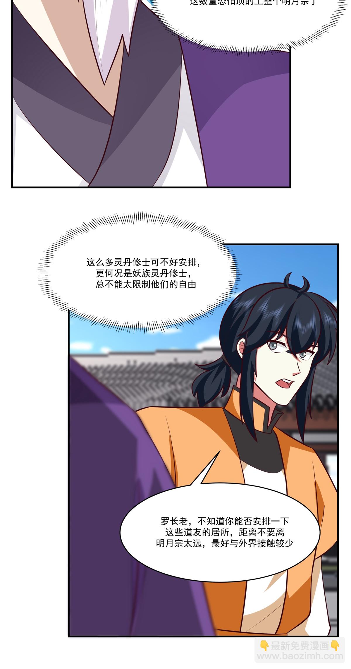 🍹混沌丹神 第450话 海蚁进化 第18页