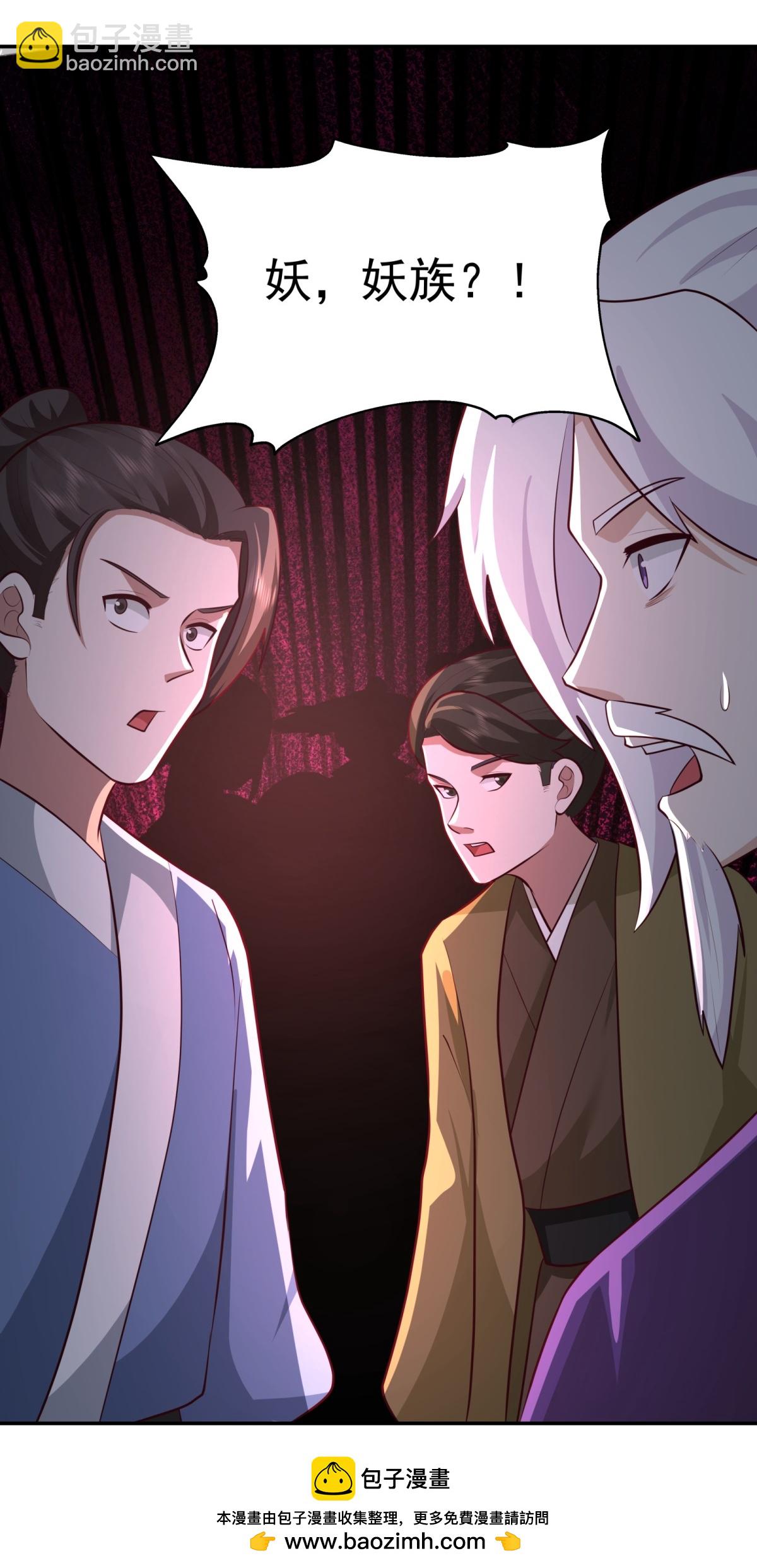🍹混沌丹神 第450话 海蚁进化 第24页