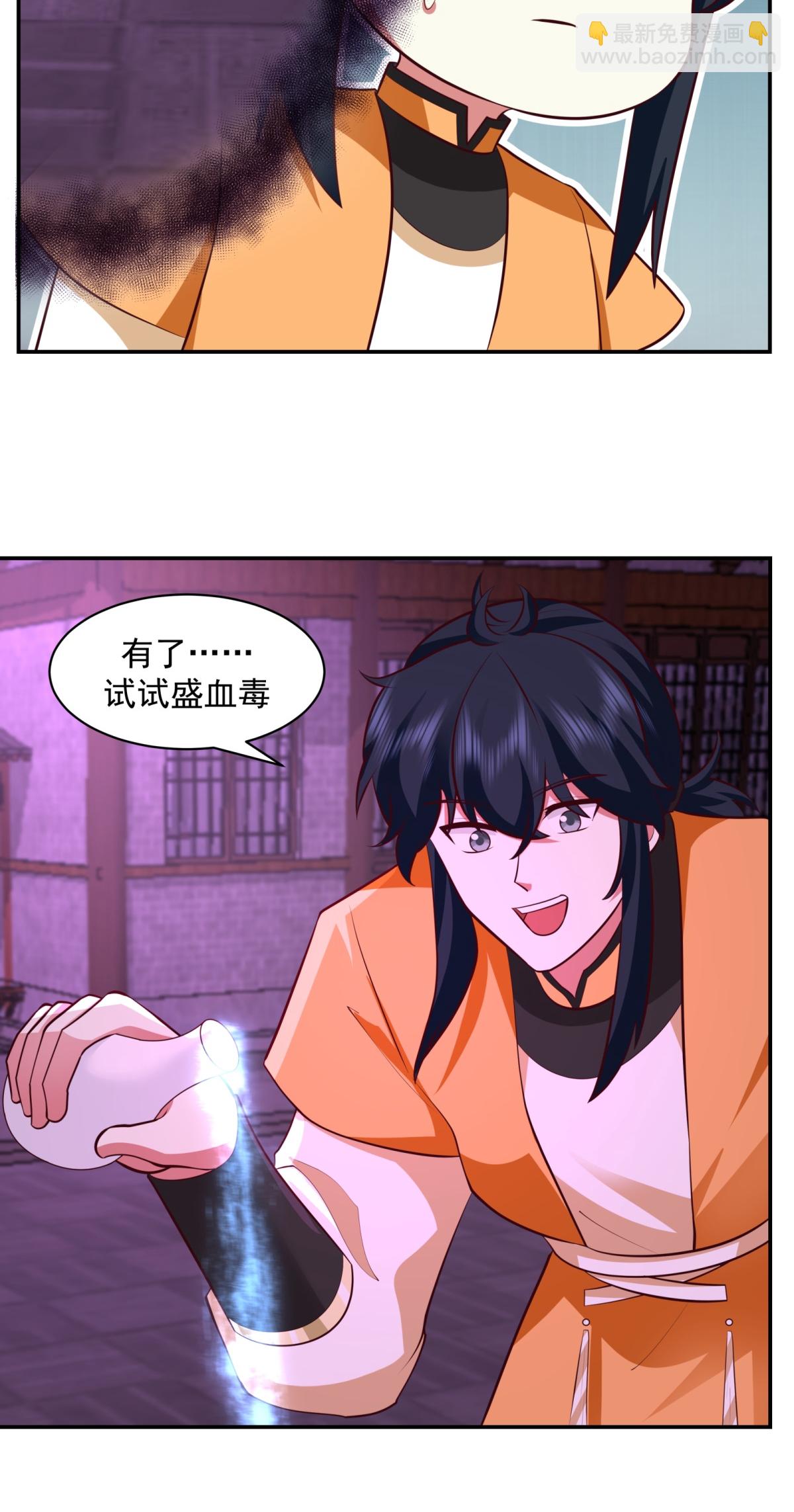 🍹混沌丹神 第450话 海蚁进化 第3页