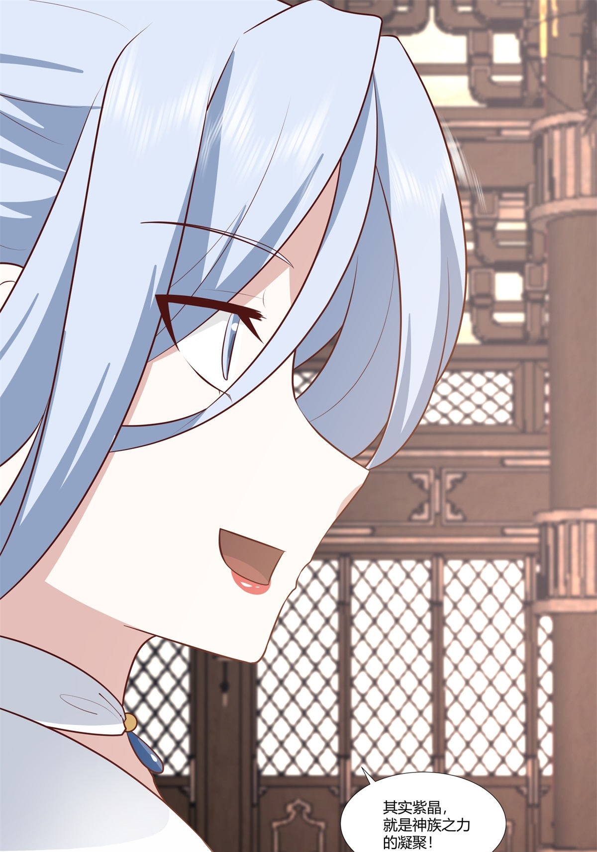 🍹混沌丹神 第452话 炼化紫晶 第1页