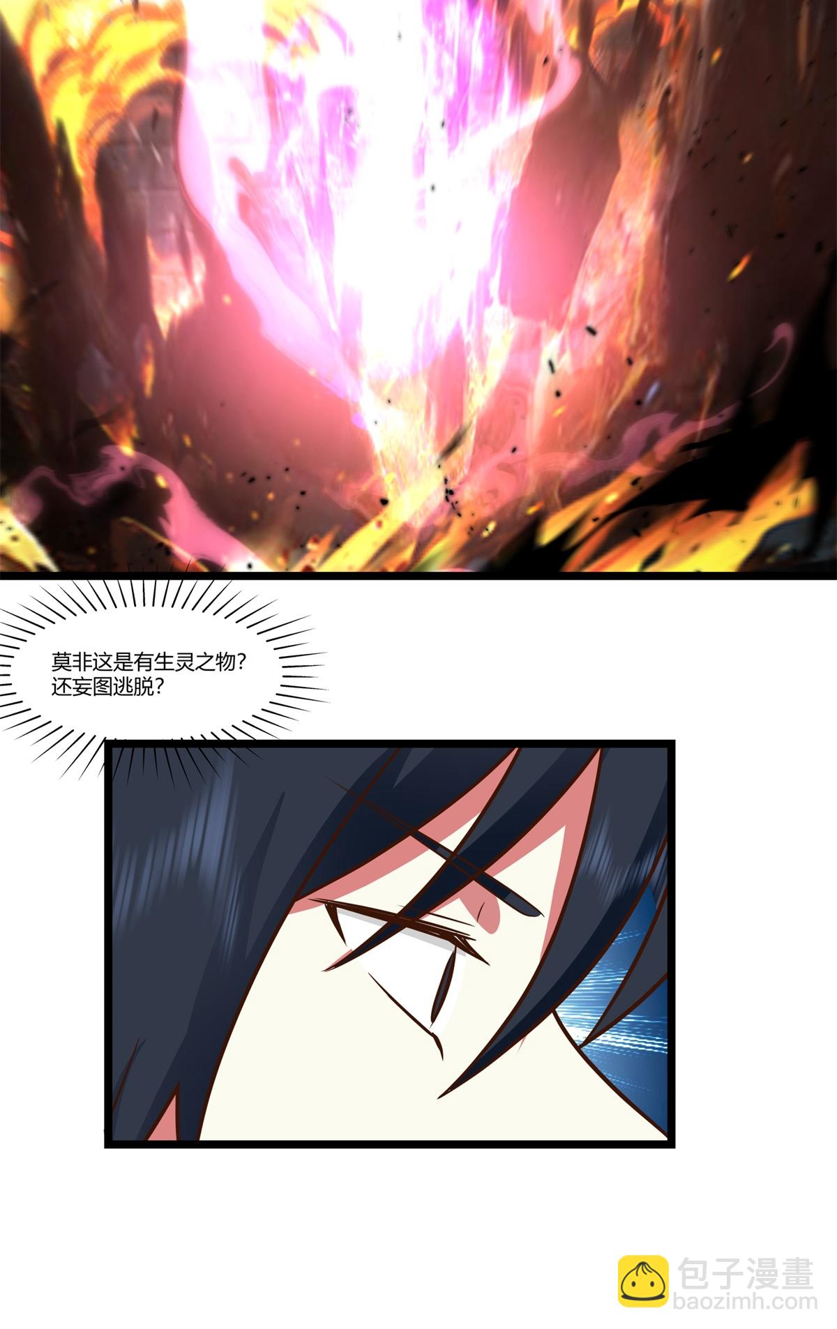 🍹混沌丹神 第454话 奇怪石碑 第12页