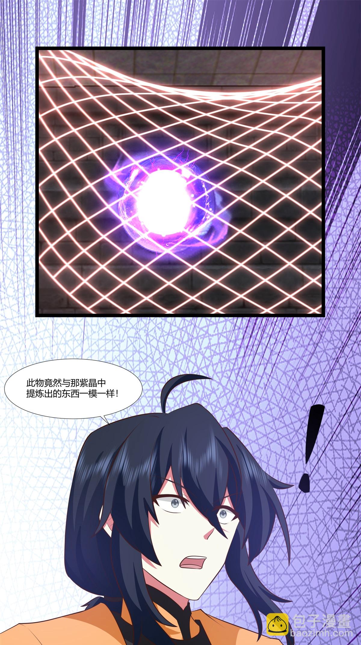 🍹混沌丹神 第454话 奇怪石碑 第13页