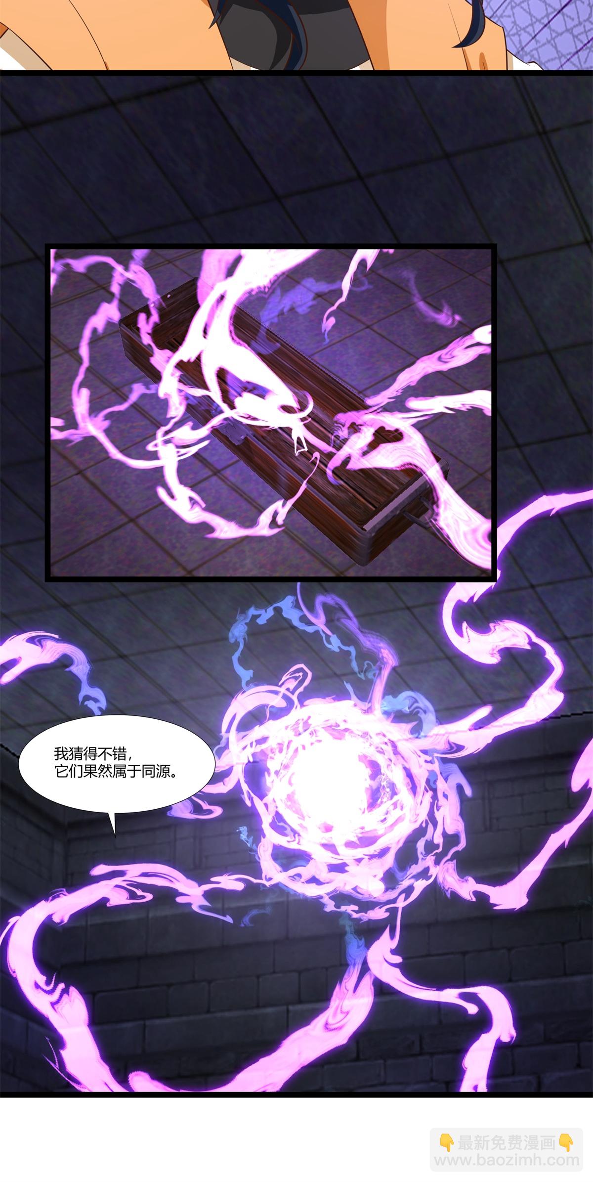 🍹混沌丹神 第454话 奇怪石碑 第14页