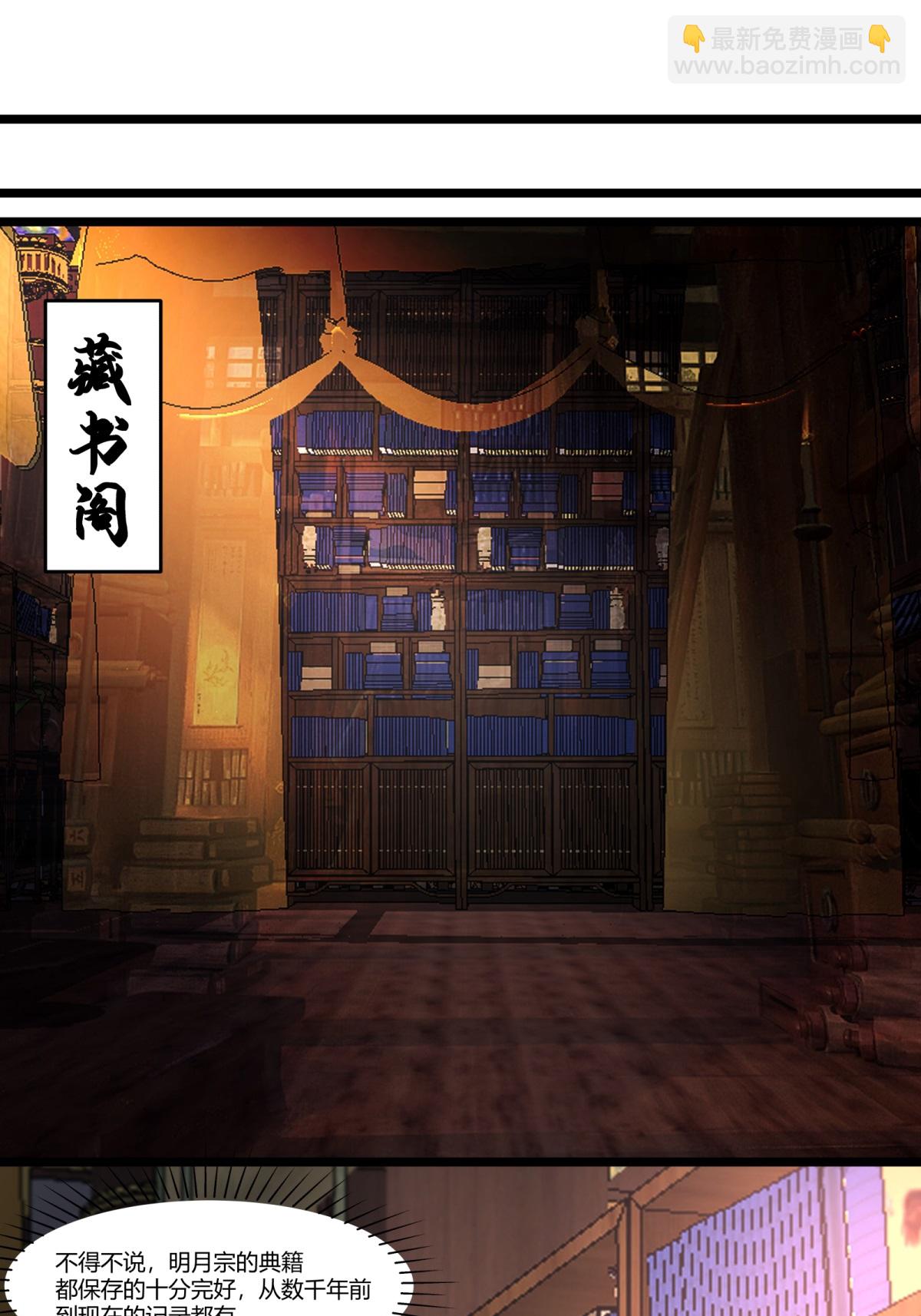 🍹混沌丹神 第454话 奇怪石碑 第17页