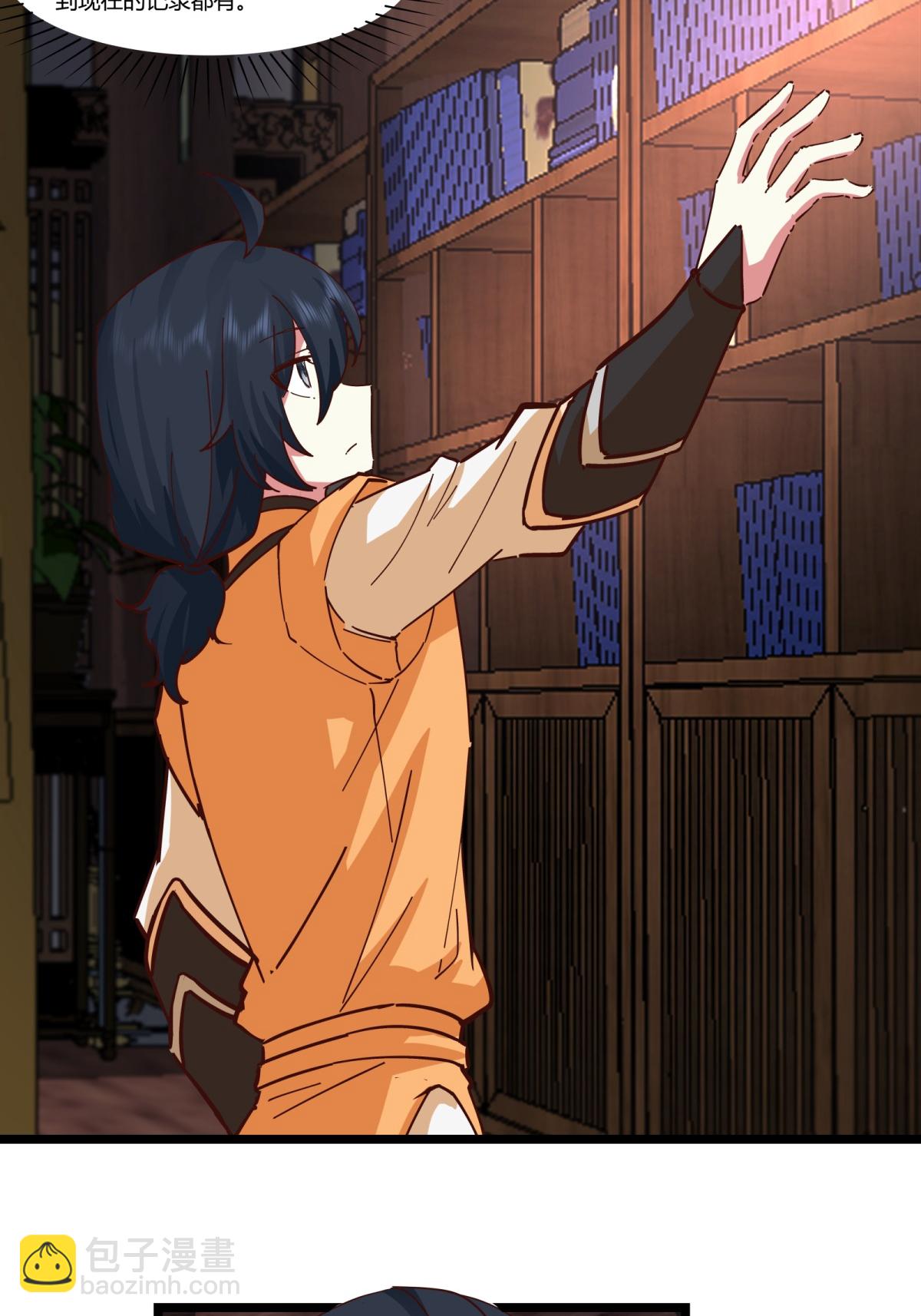 🍹混沌丹神 第454话 奇怪石碑 第18页