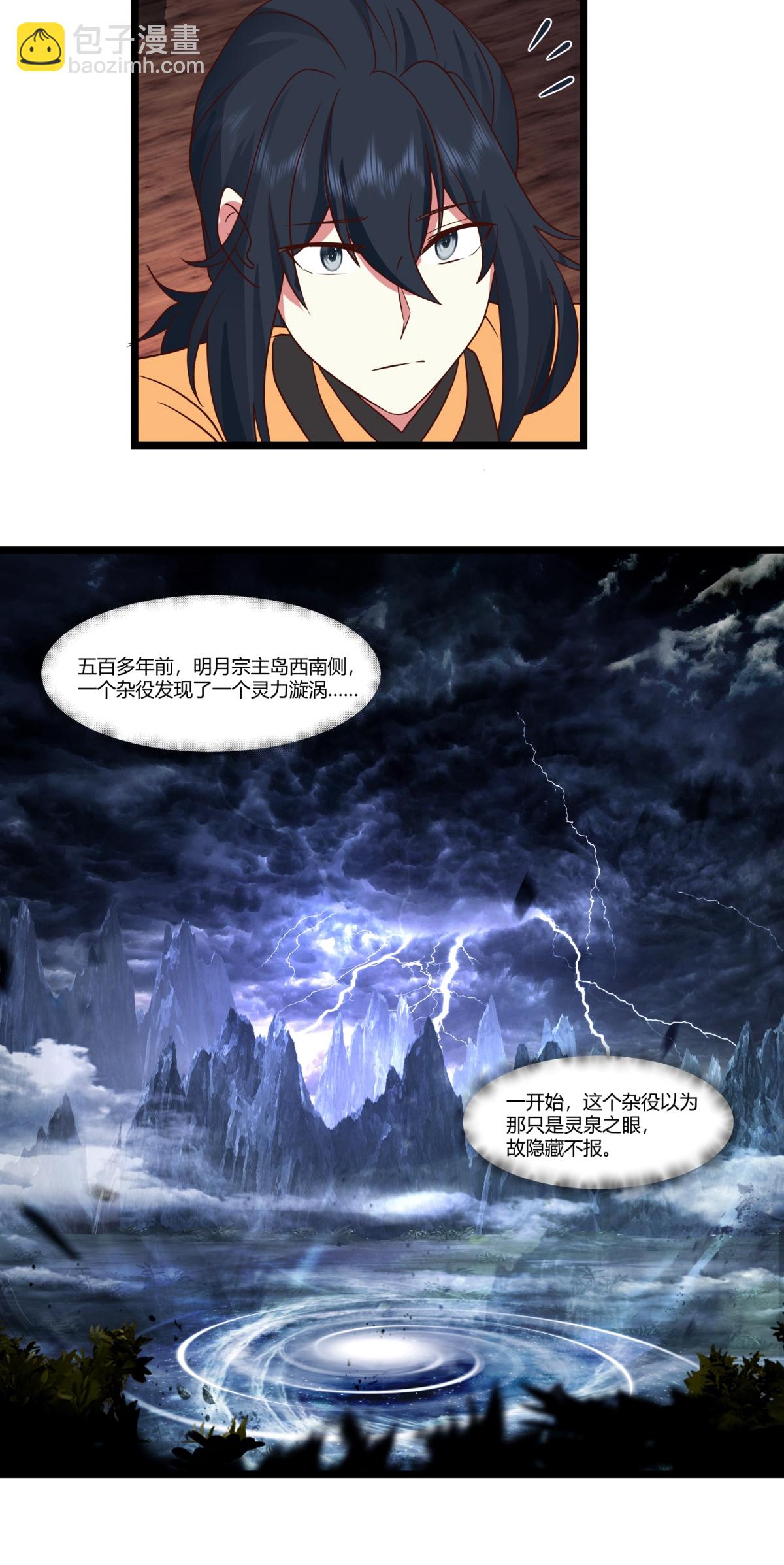 🍹混沌丹神 第454话 奇怪石碑 第19页