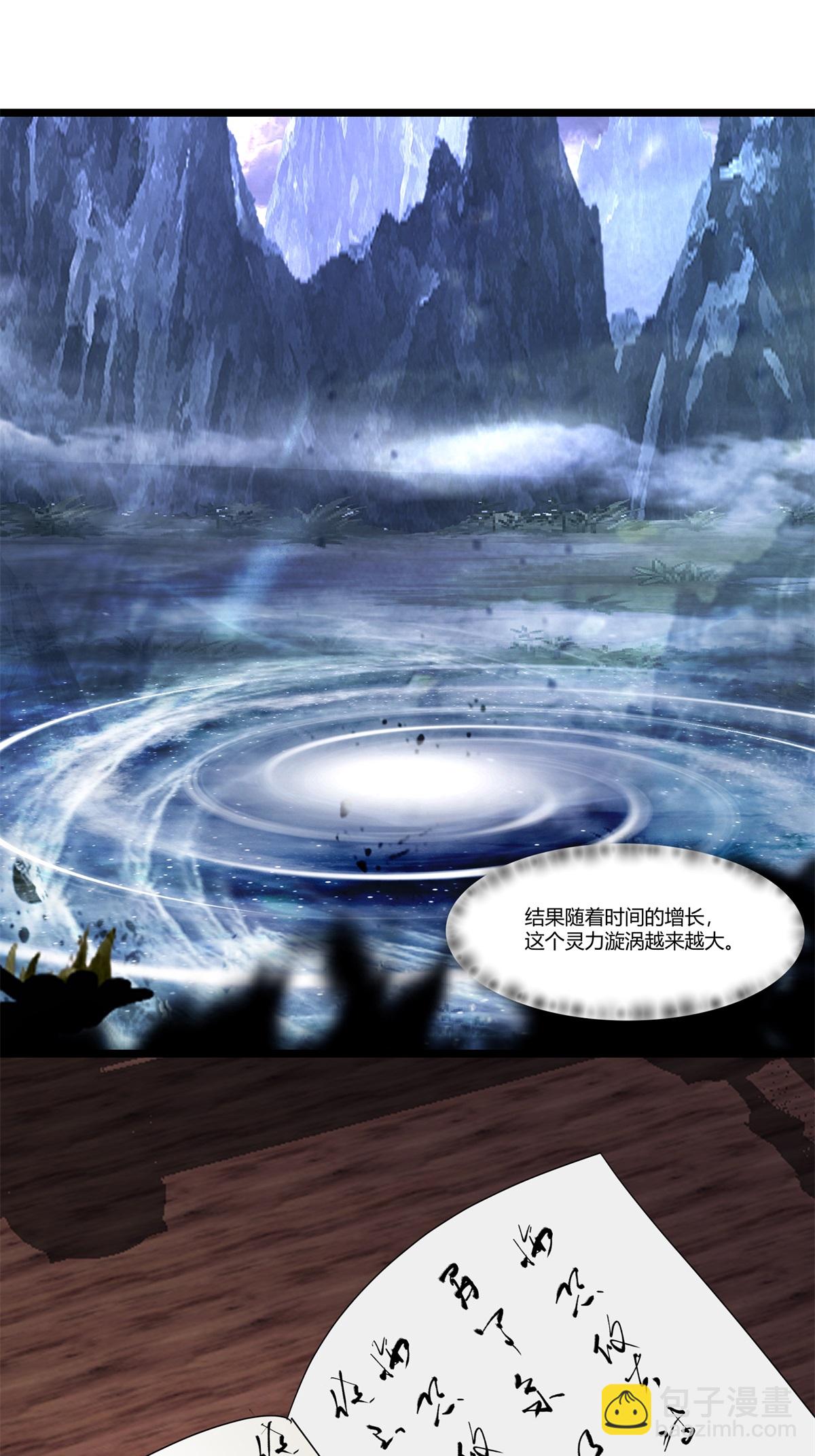 🍹混沌丹神 第454话 奇怪石碑 第20页
