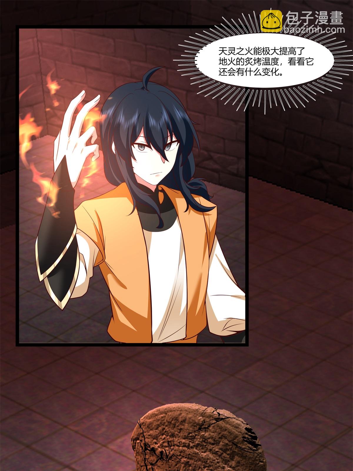 🍹混沌丹神 第454话 奇怪石碑 第7页