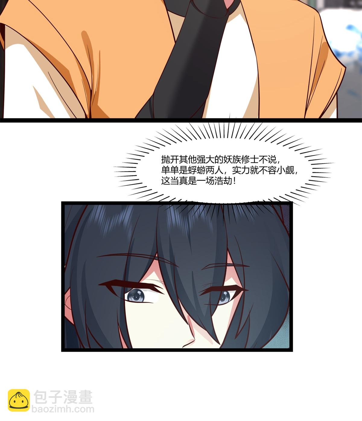 🍹混沌丹神 第456话 当众立威 第15页