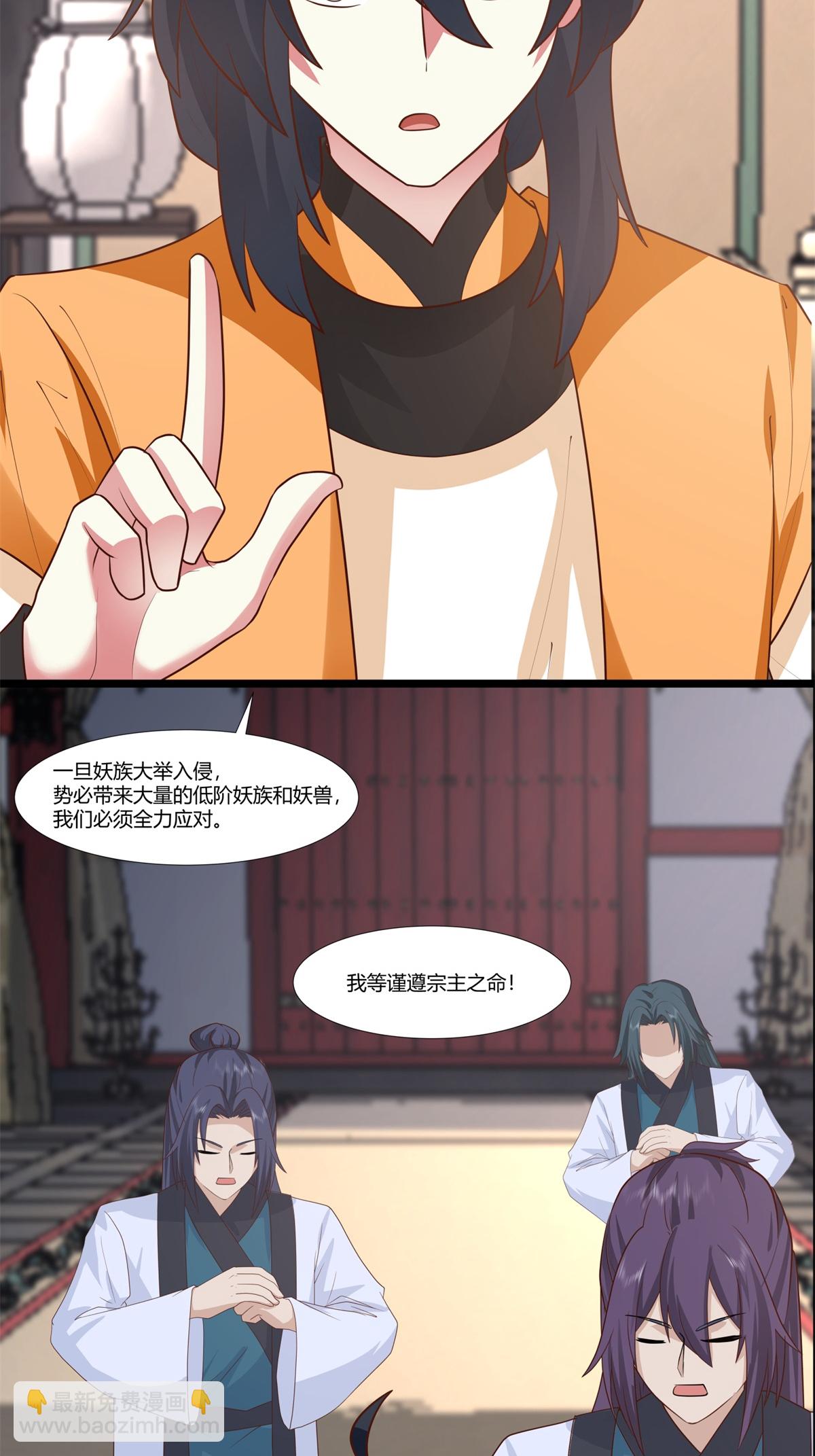 🍹混沌丹神 第456话 当众立威 第17页