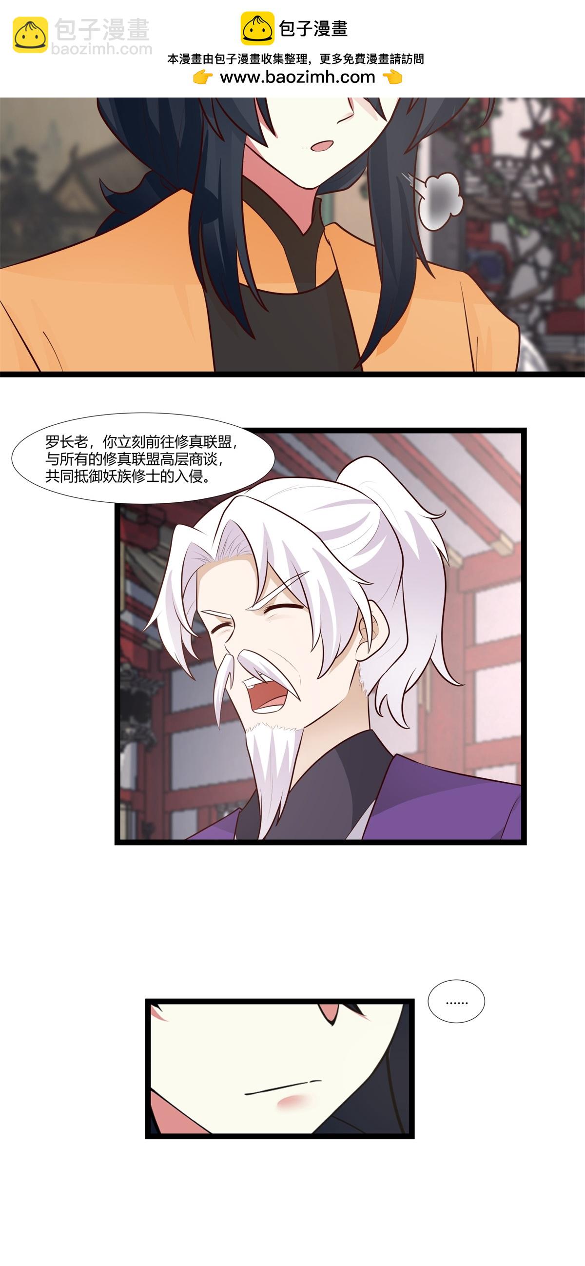 🍹混沌丹神 第456话 当众立威 第2页