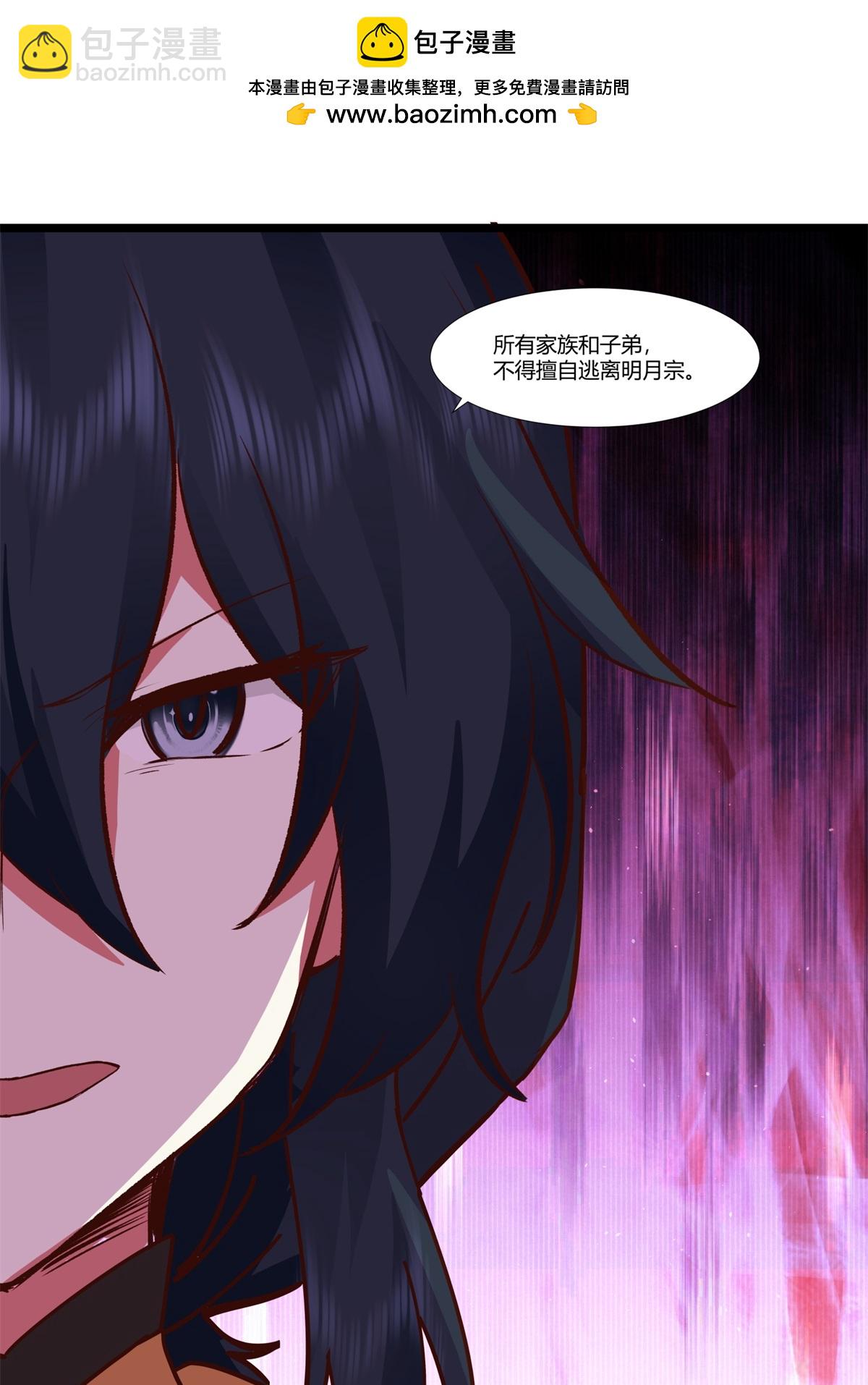 🍹混沌丹神 第456话 当众立威 第3页