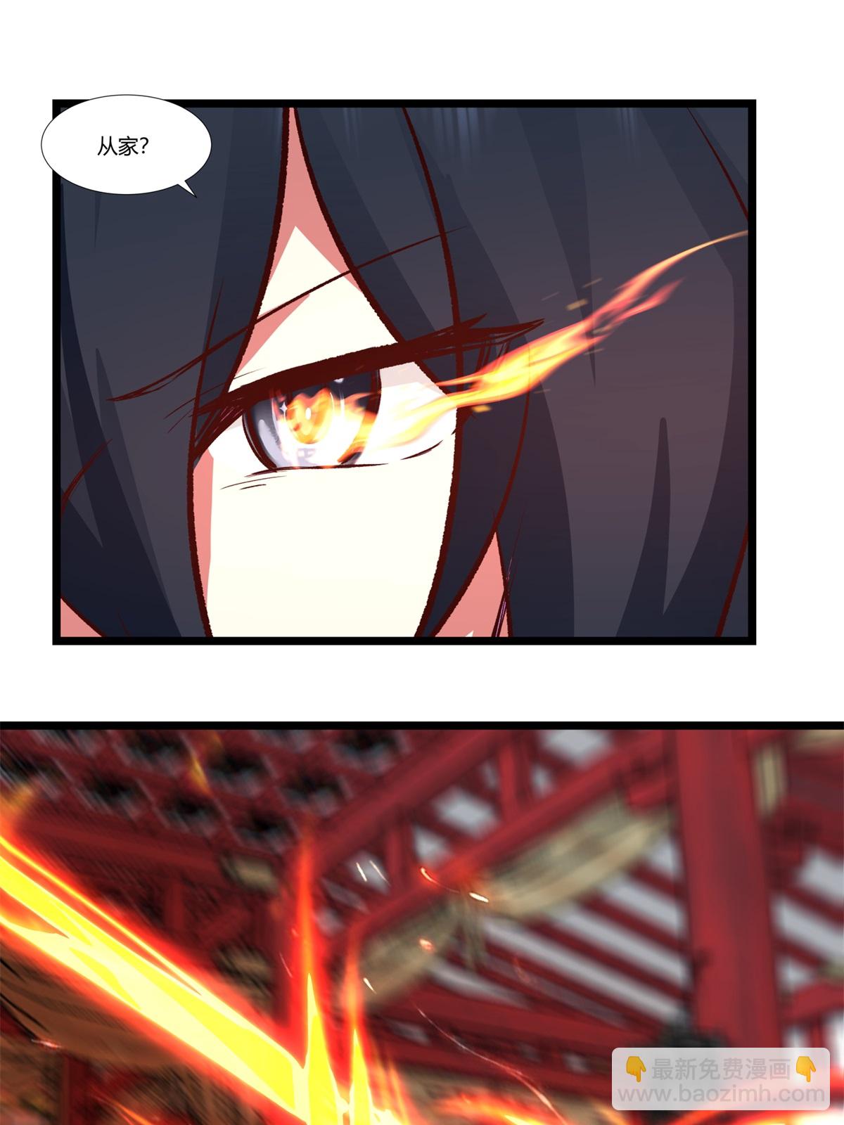 🍹混沌丹神 第456话 当众立威 第6页