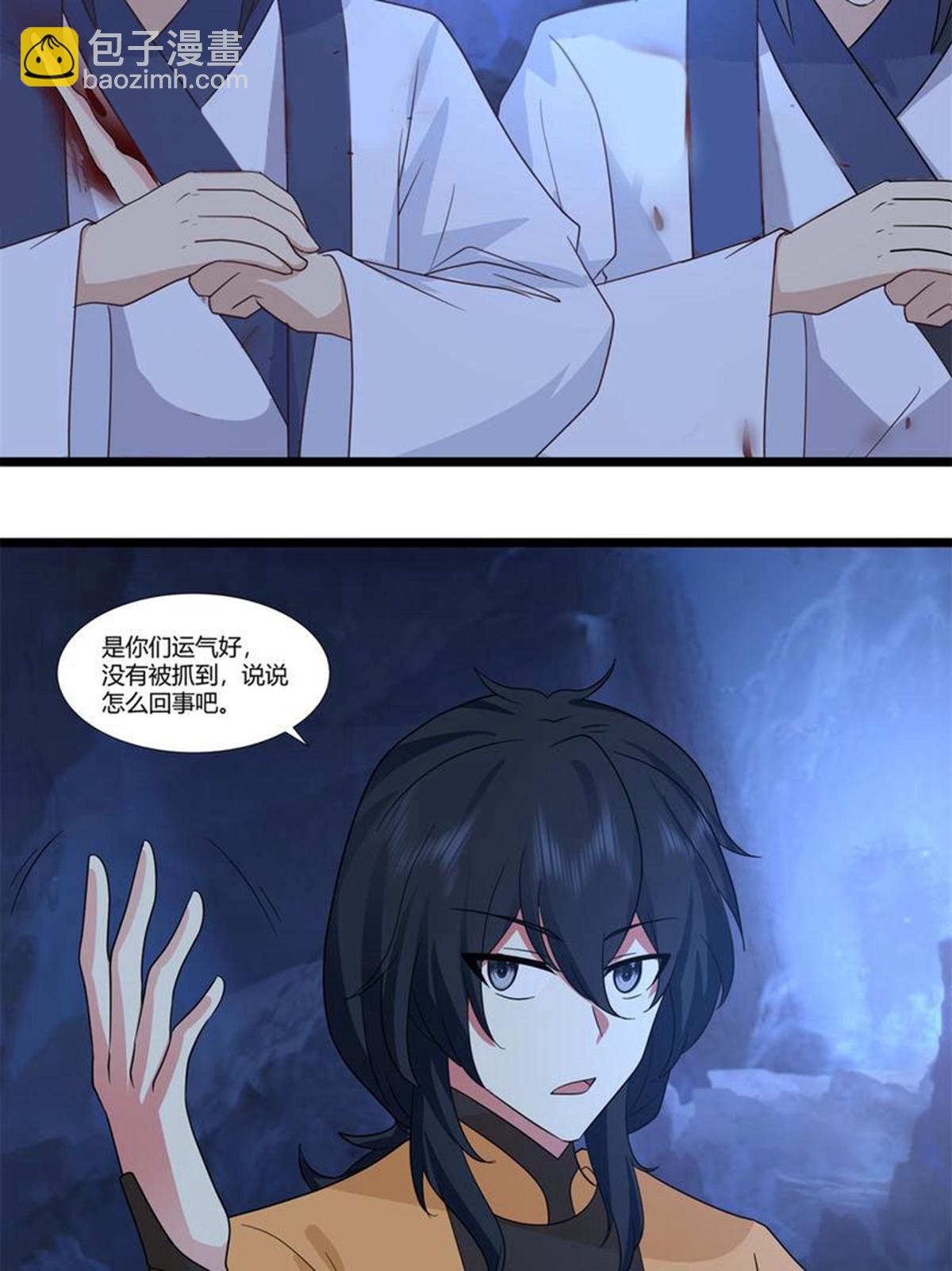 🍹混沌丹神 第458话 妖族遇险 第11页