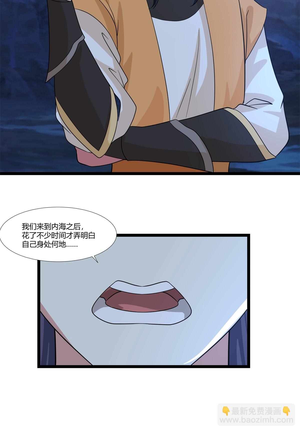 🍹混沌丹神 第458话 妖族遇险 第12页