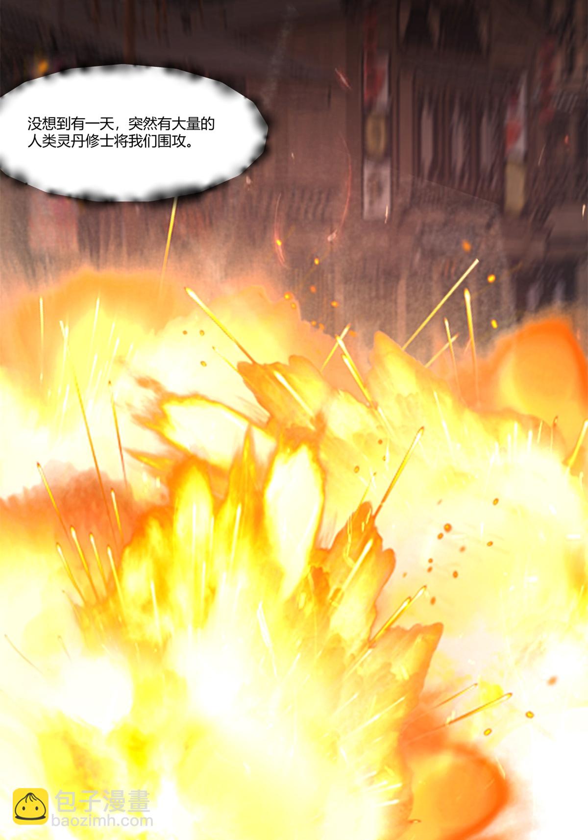 🍹混沌丹神 第458话 妖族遇险 第14页