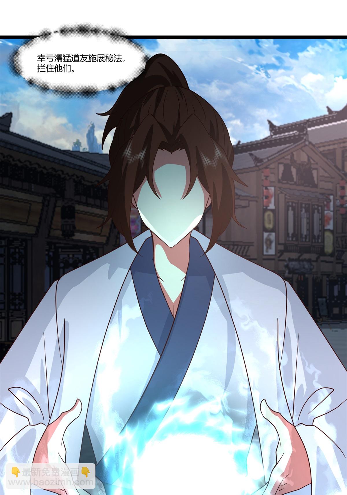 🍹混沌丹神 第458话 妖族遇险 第16页