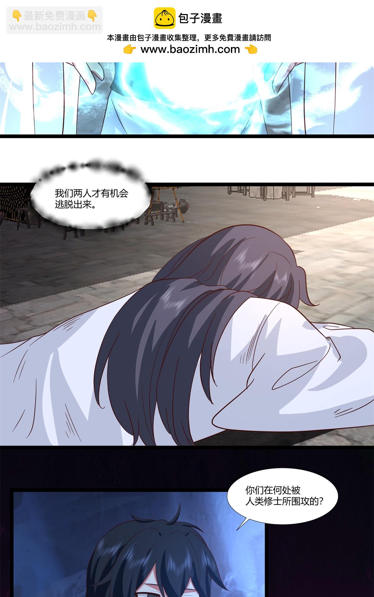 🍹混沌丹神 第458话 妖族遇险 第17页