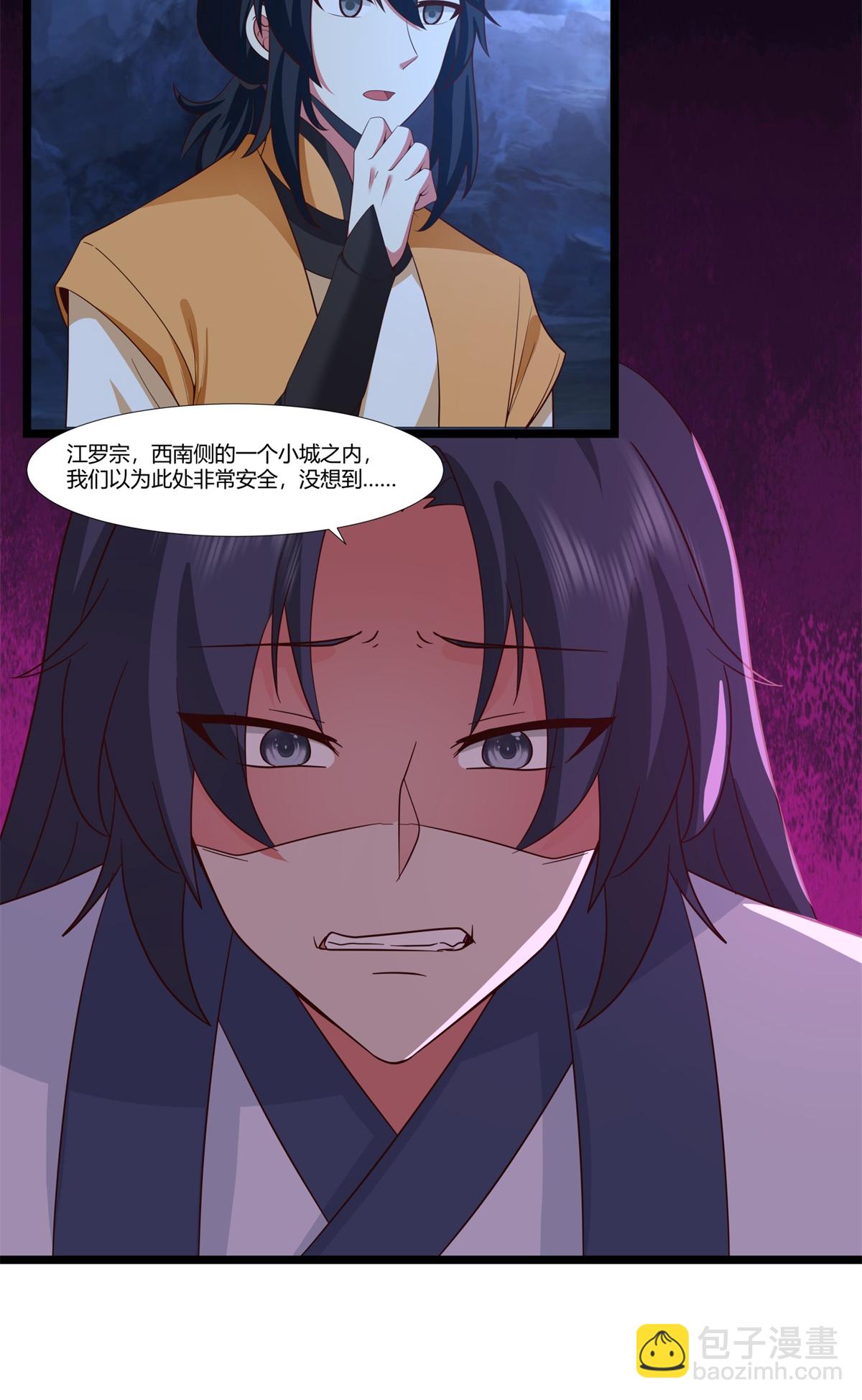 🍹混沌丹神 第458话 妖族遇险 第18页