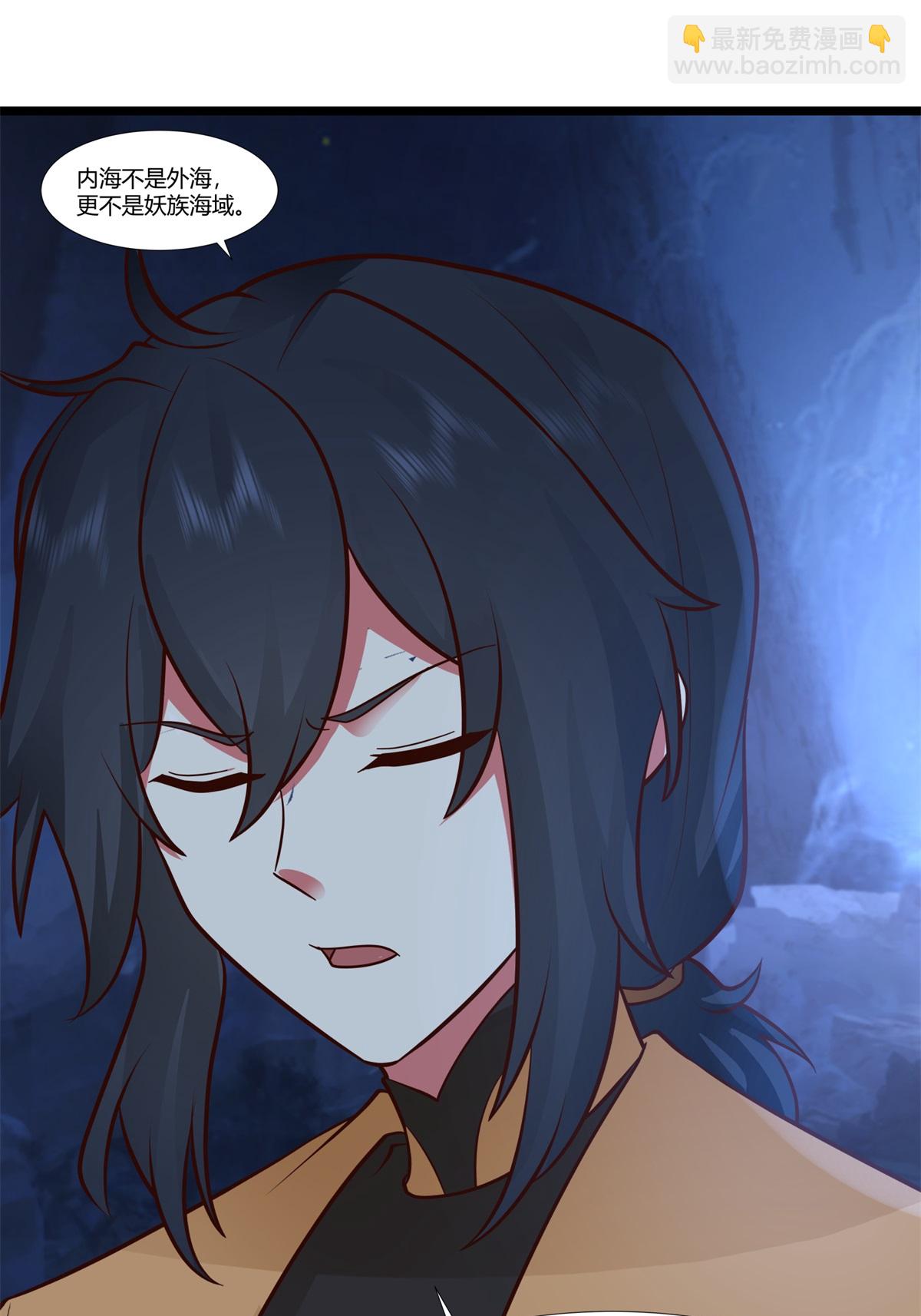 🍹混沌丹神 第458话 妖族遇险 第19页