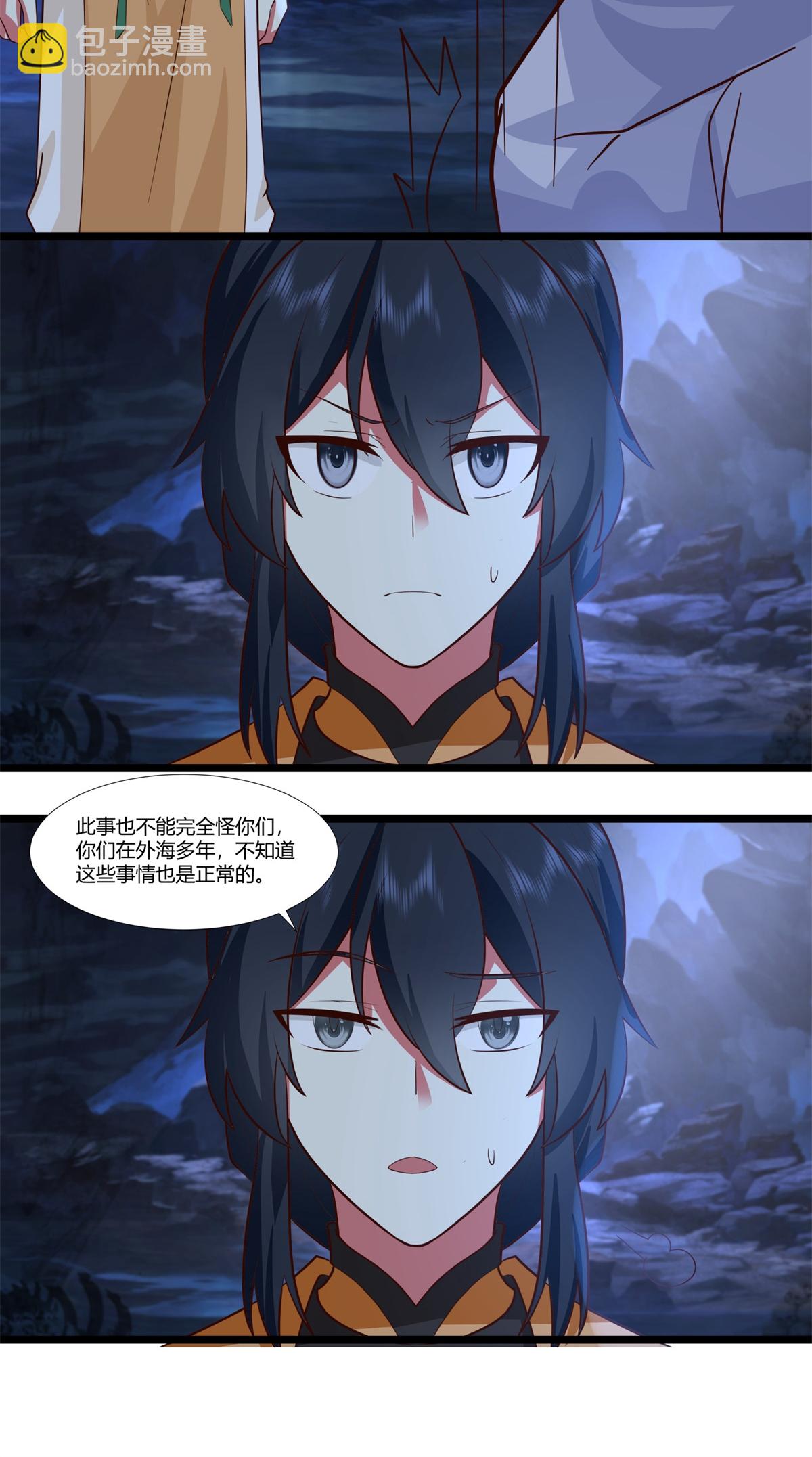 🍹混沌丹神 第458话 妖族遇险 第21页