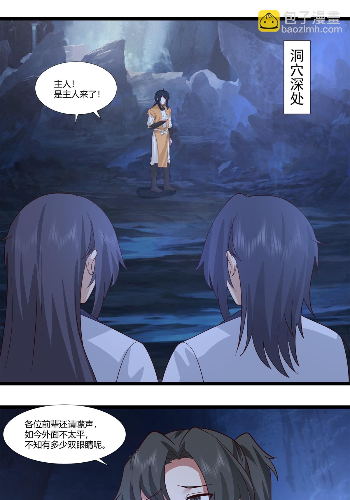 🍹混沌丹神 第458话 妖族遇险 第22页