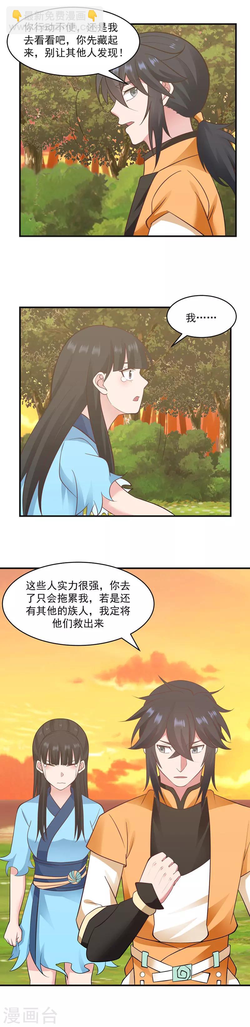 🍹混沌丹神 第47话 血染海岛 第10页