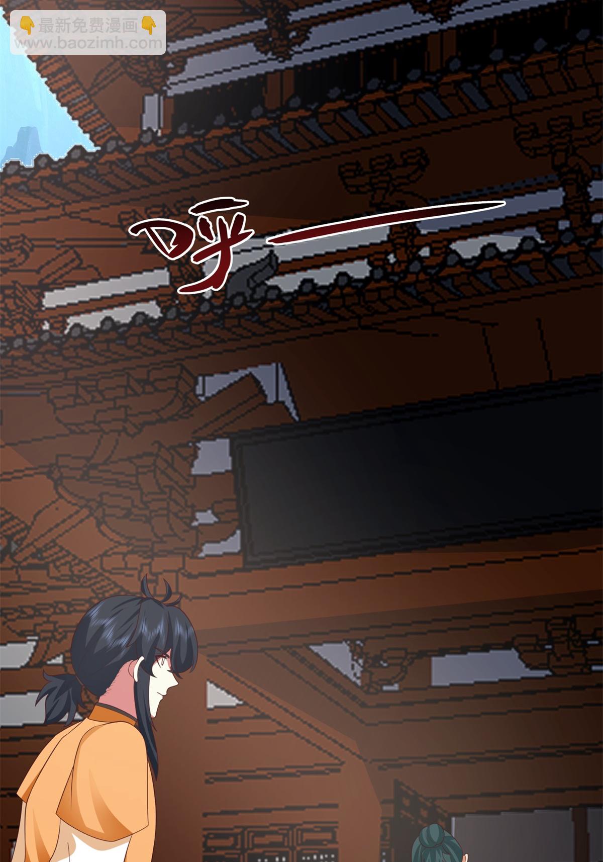 🍹混沌丹神 第460话 出使江罗宗 第11页