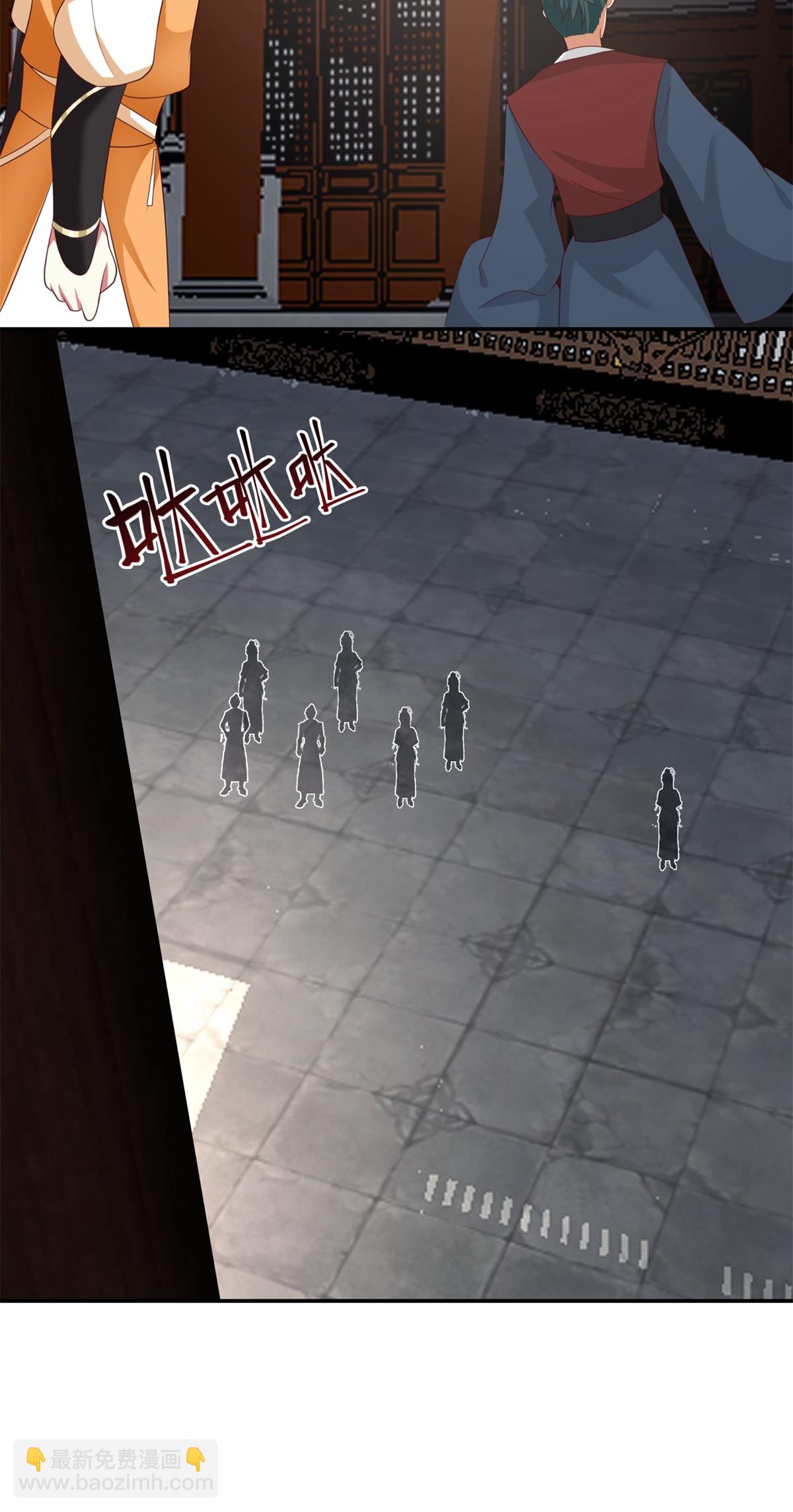 🍹混沌丹神 第460话 出使江罗宗 第12页