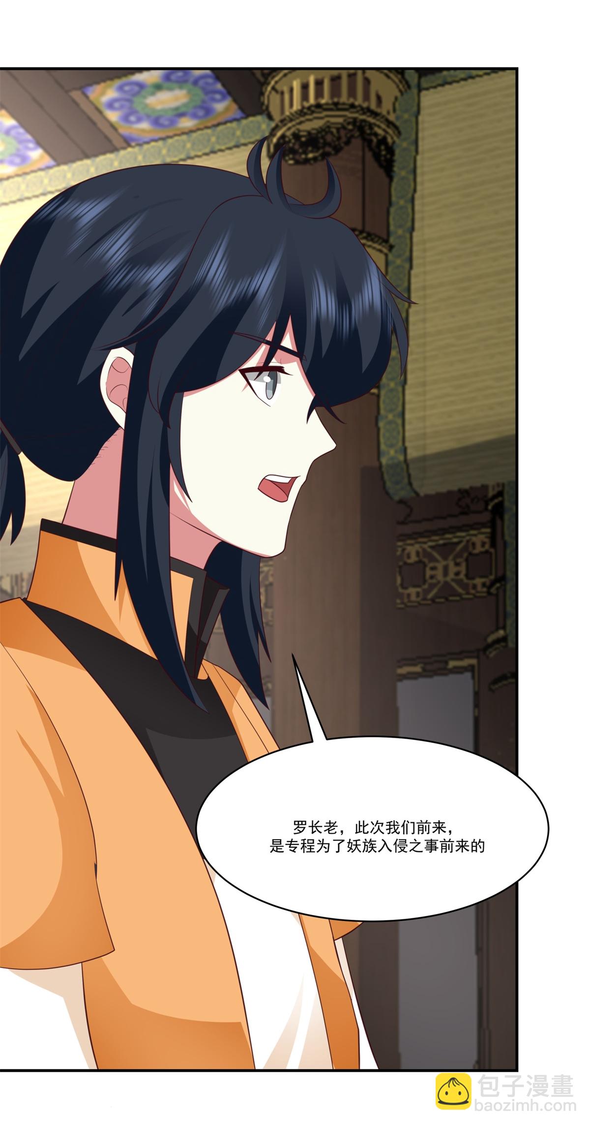 🍹混沌丹神 第460话 出使江罗宗 第15页