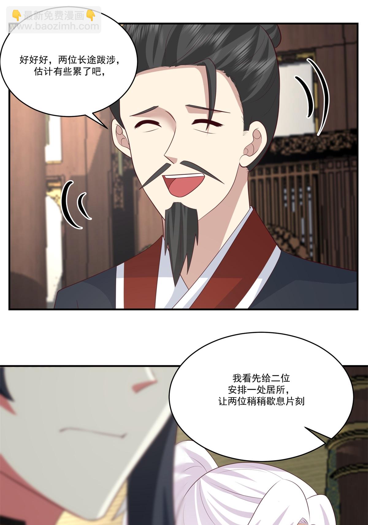 🍹混沌丹神 第460话 出使江罗宗 第16页