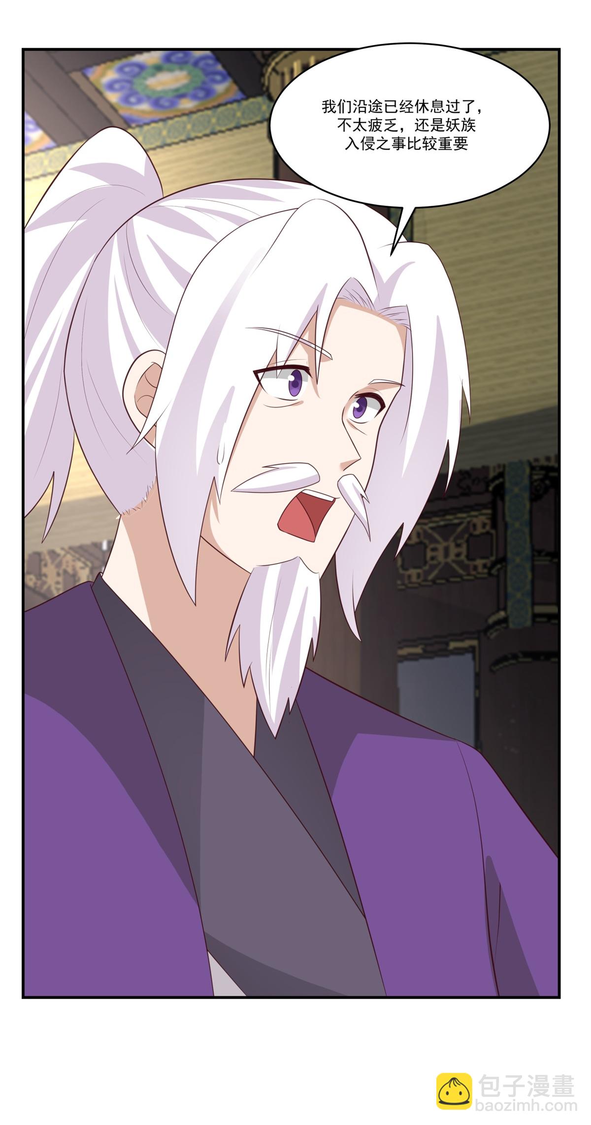 🍹混沌丹神 第460话 出使江罗宗 第18页