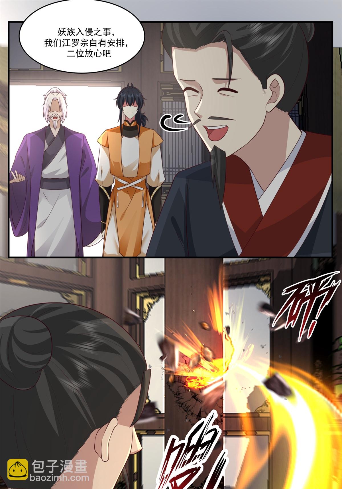 🍹混沌丹神 第460话 出使江罗宗 第19页