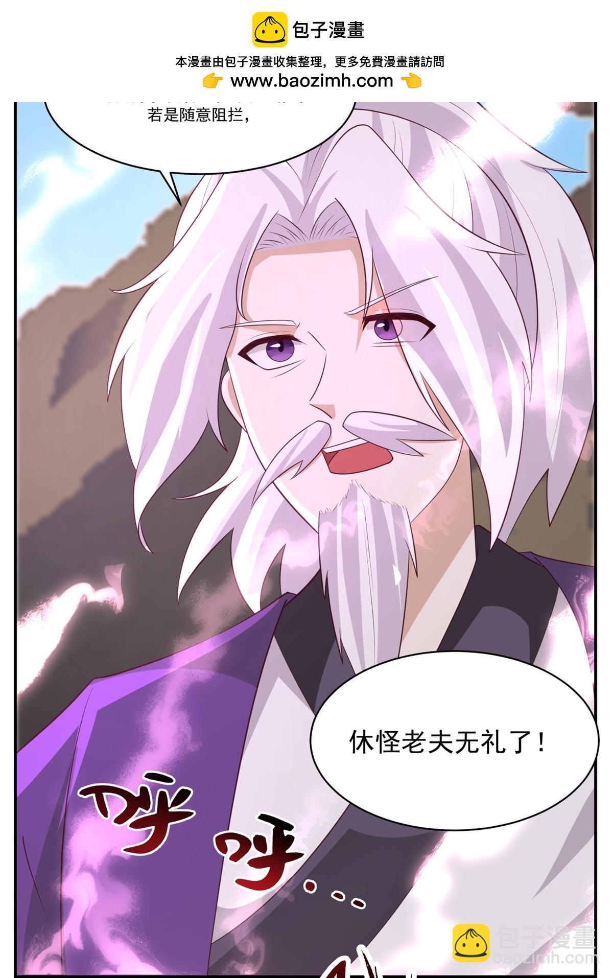 🍹混沌丹神 第460话 出使江罗宗 第2页