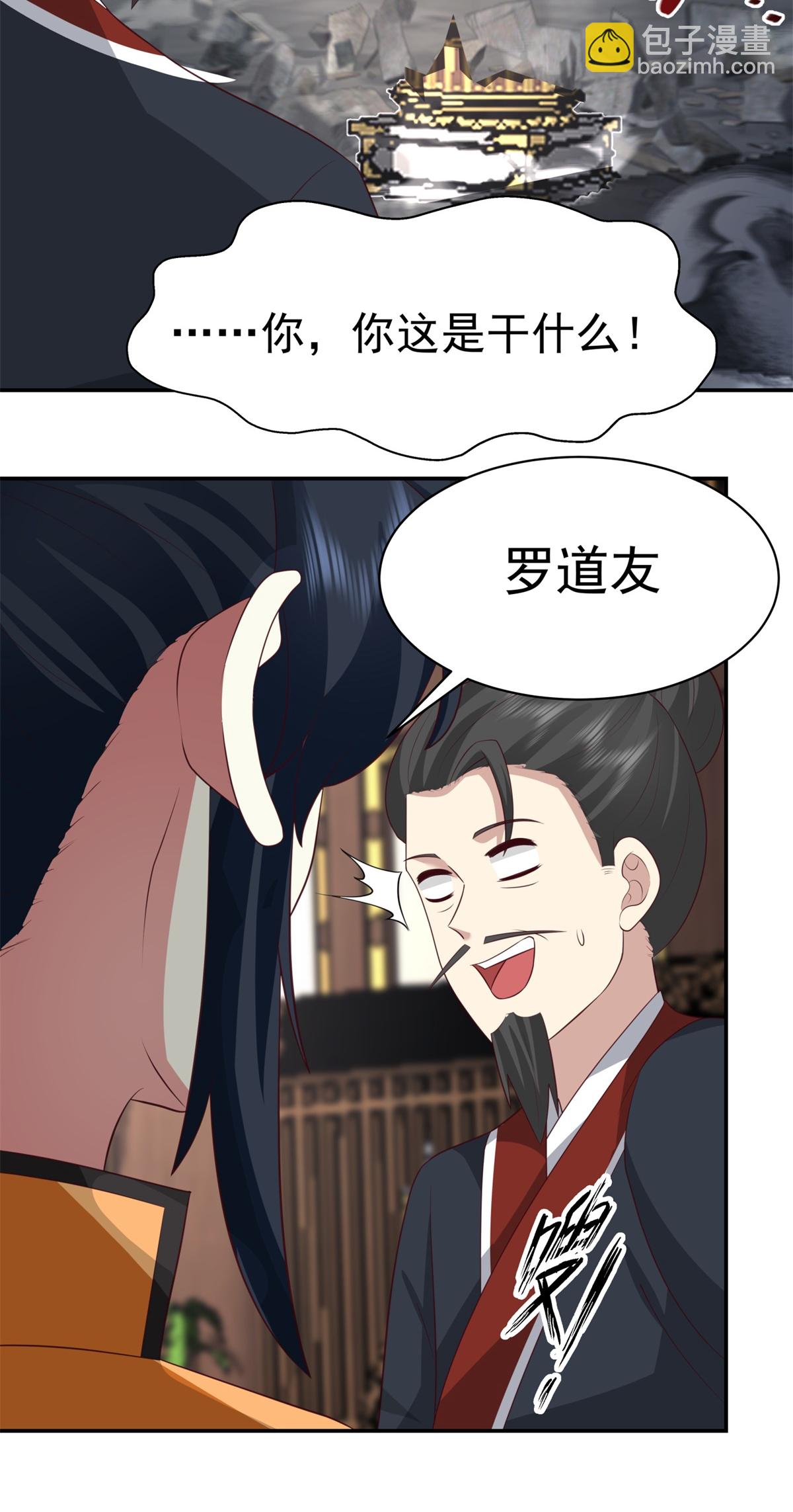 🍹混沌丹神 第460话 出使江罗宗 第21页