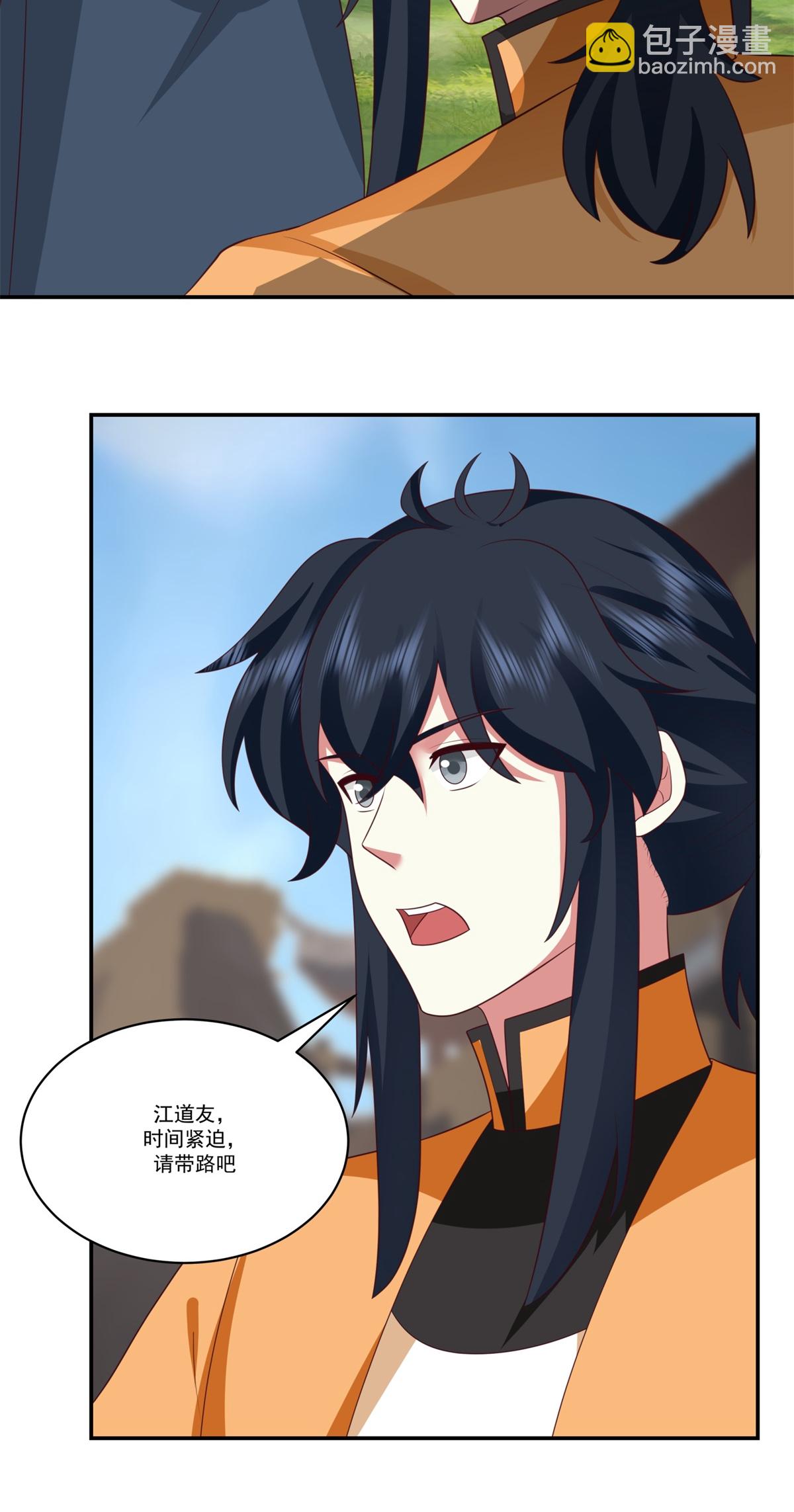 🍹混沌丹神 第460话 出使江罗宗 第9页