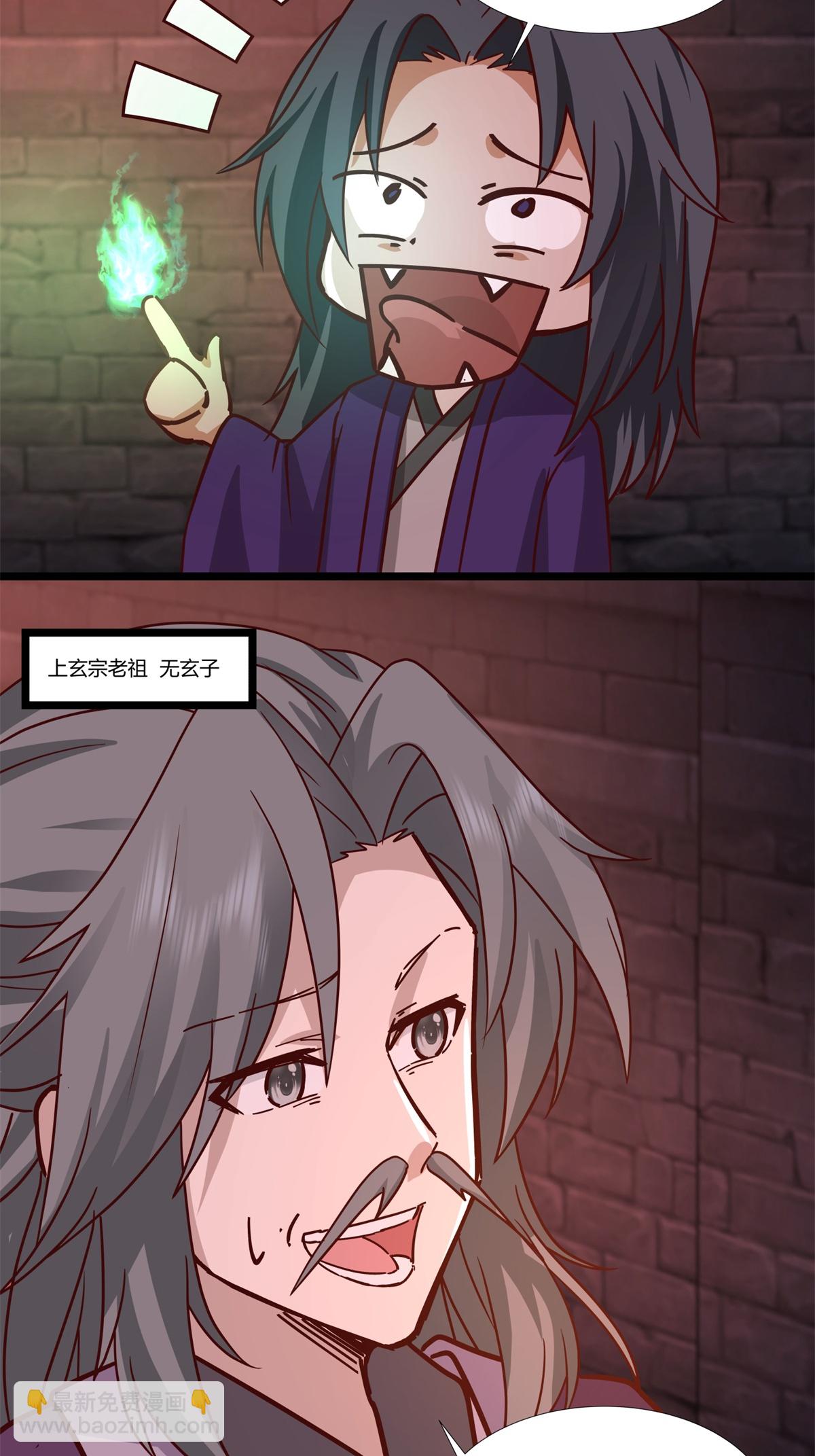 🍹混沌丹神 第462话 炼毒考验 第14页