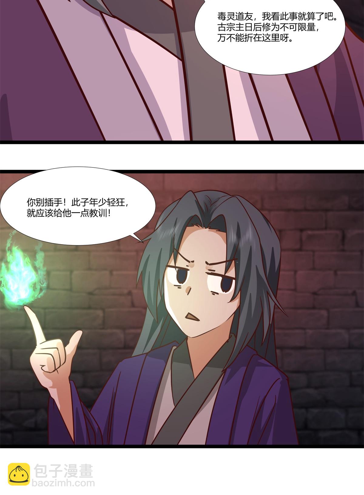 🍹混沌丹神 第462话 炼毒考验 第15页