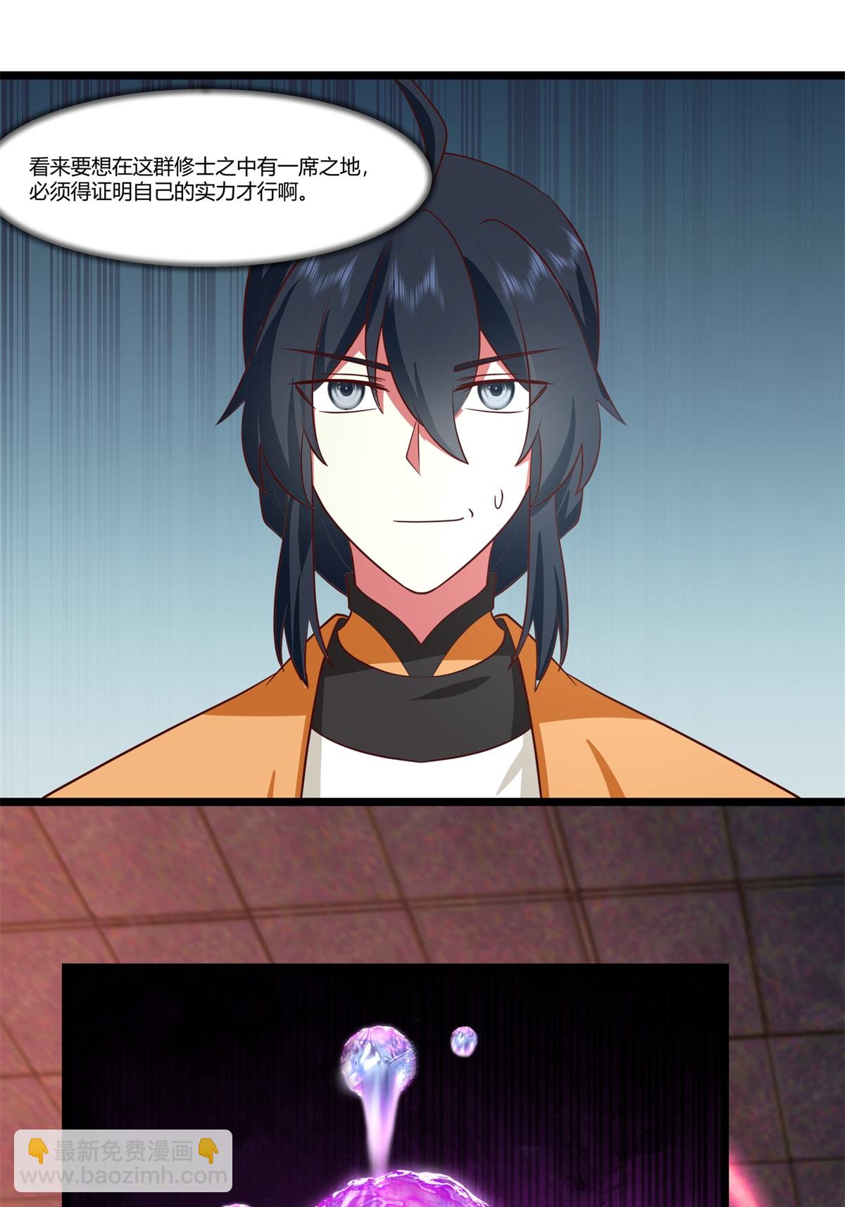 🍹混沌丹神 第462话 炼毒考验 第16页