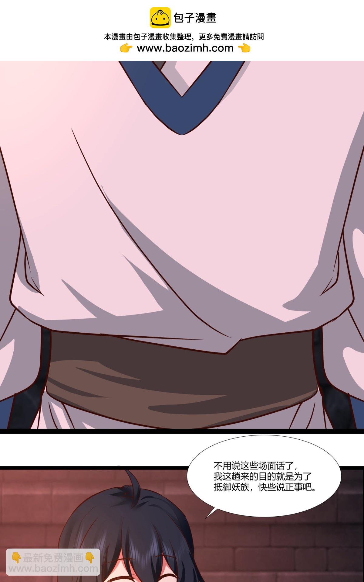 🍹混沌丹神 第462话 炼毒考验 第2页