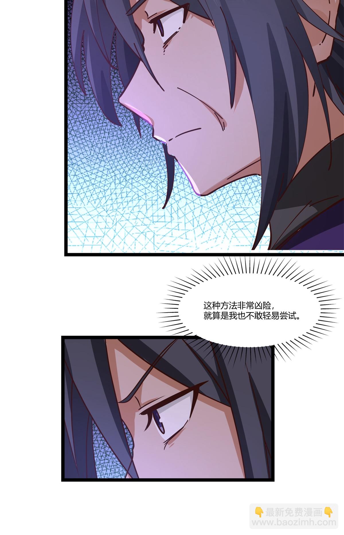🍹混沌丹神 第462话 炼毒考验 第20页